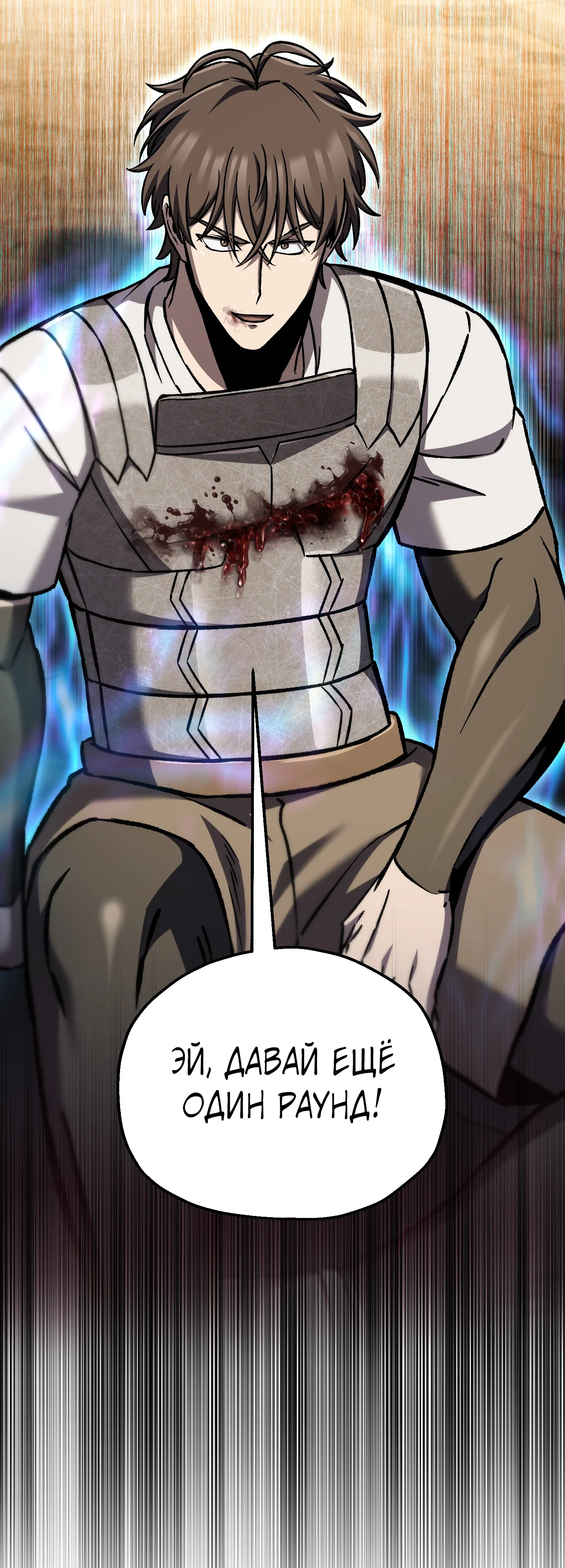 Манга Я воскрешаюсь в одиночку - Глава 74 Страница 22