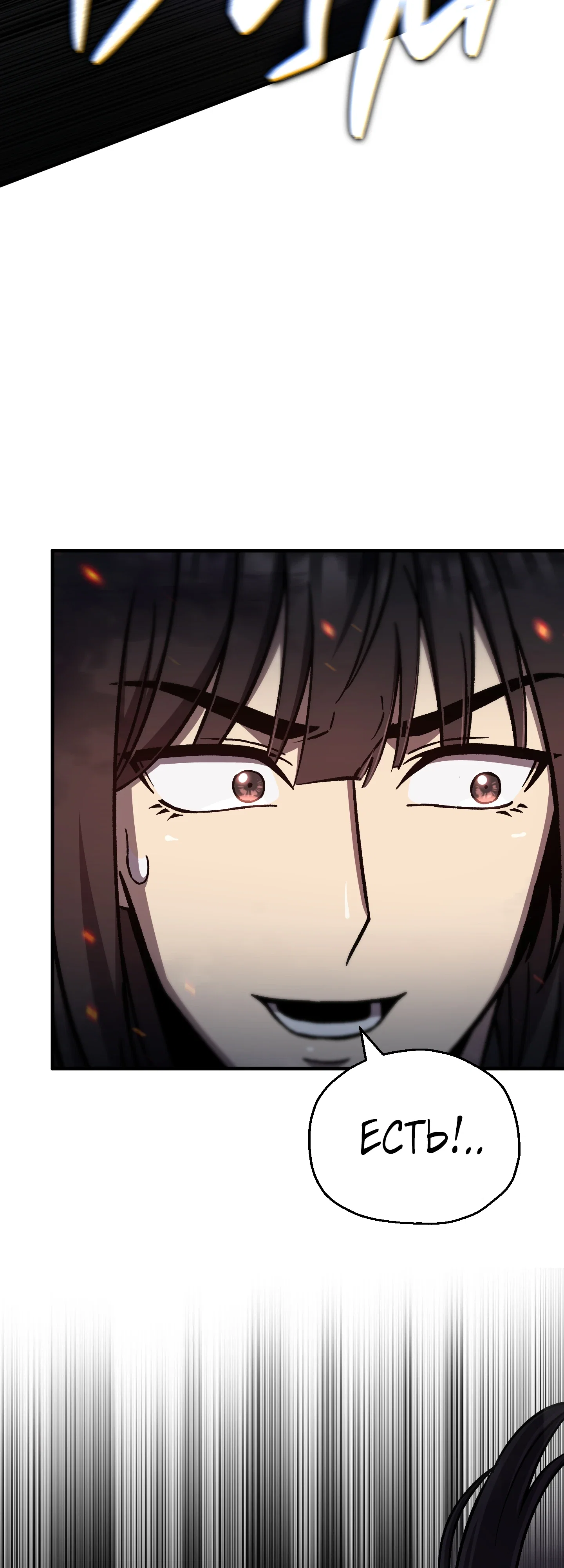 Манга Я воскрешаюсь в одиночку - Глава 74 Страница 46