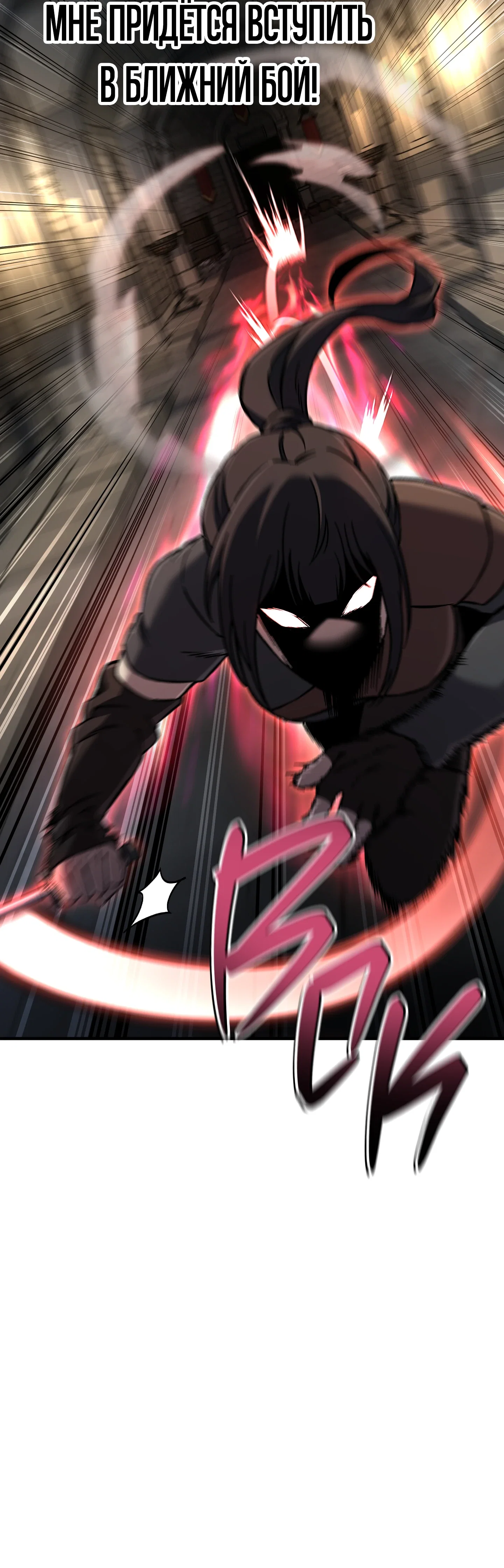 Манга Я воскрешаюсь в одиночку - Глава 74 Страница 41