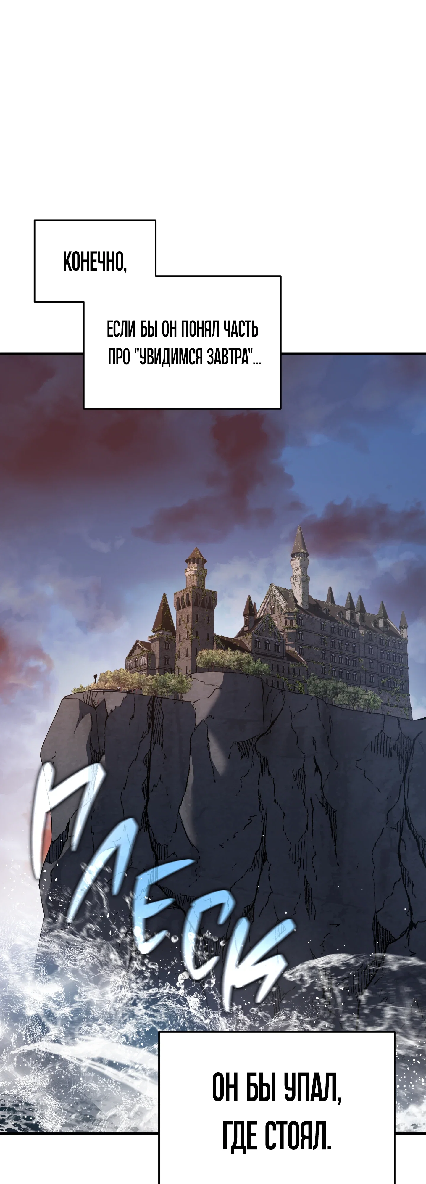 Манга Я воскрешаюсь в одиночку - Глава 74 Страница 70