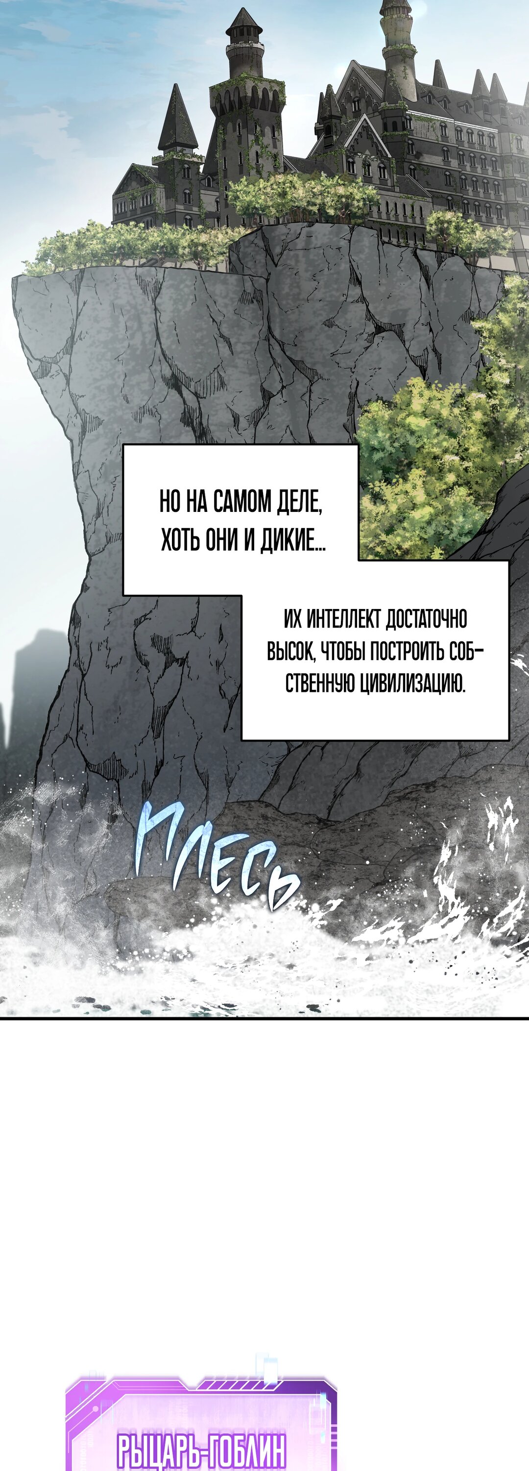 Манга Я воскрешаюсь в одиночку - Глава 74 Страница 2