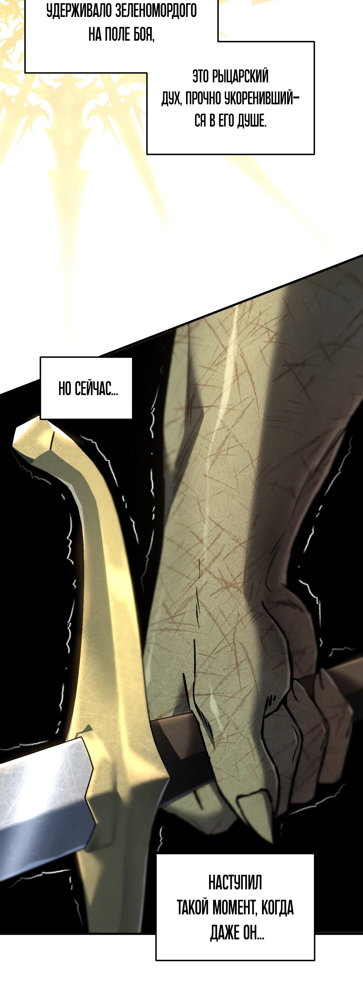 Манга Я воскрешаюсь в одиночку - Глава 74 Страница 61