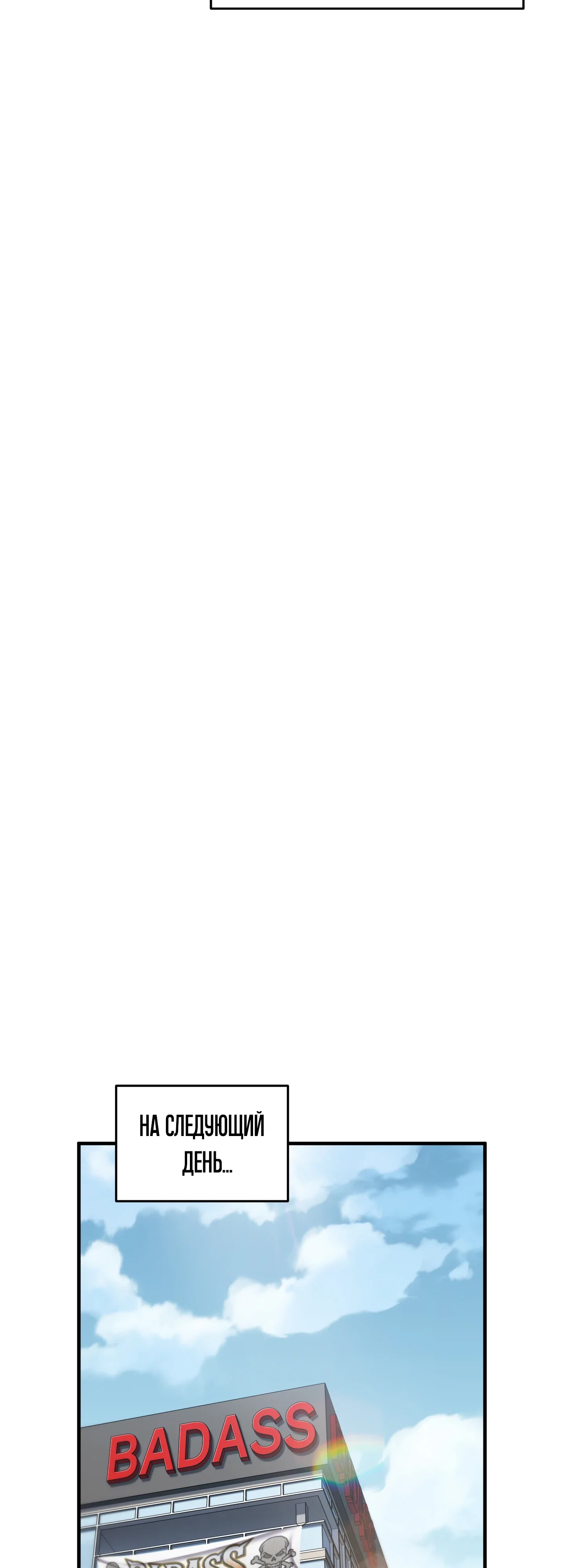 Манга Я воскрешаюсь в одиночку - Глава 74 Страница 71