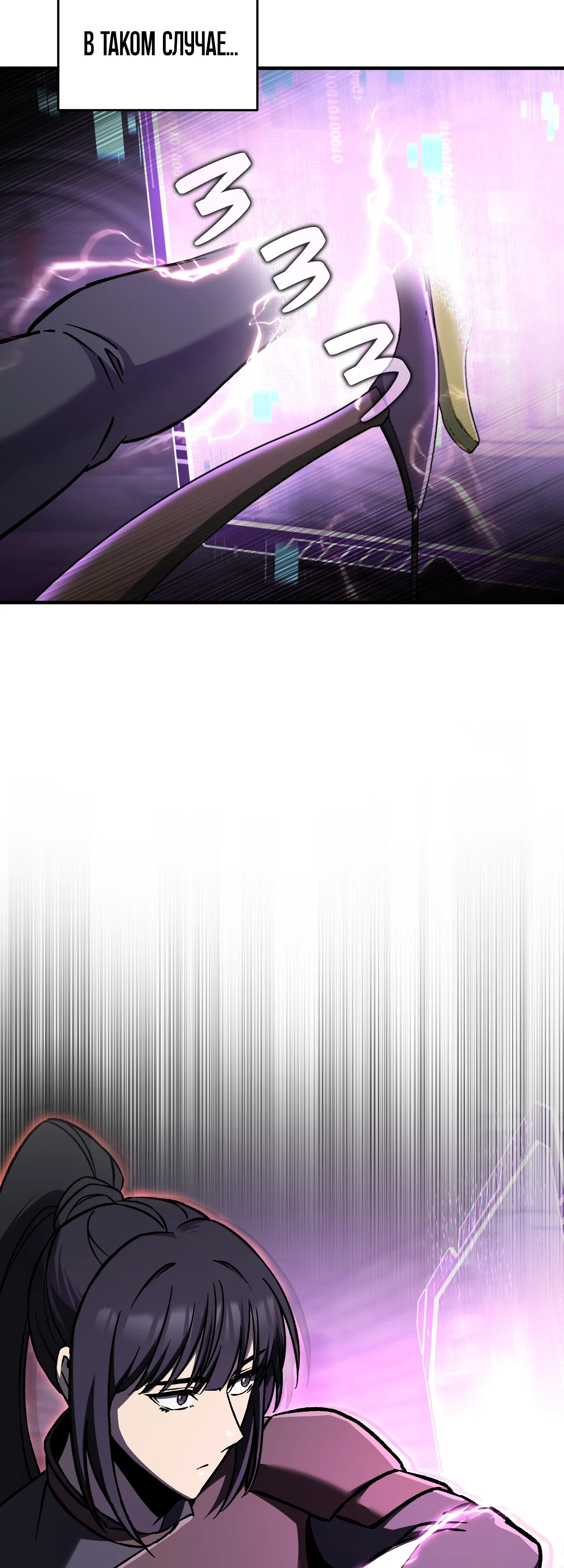 Манга Я воскрешаюсь в одиночку - Глава 74 Страница 39