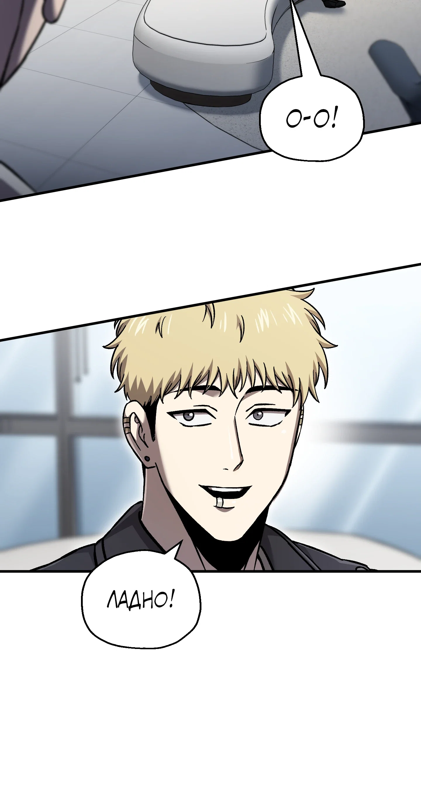 Манга Я воскрешаюсь в одиночку - Глава 74 Страница 73