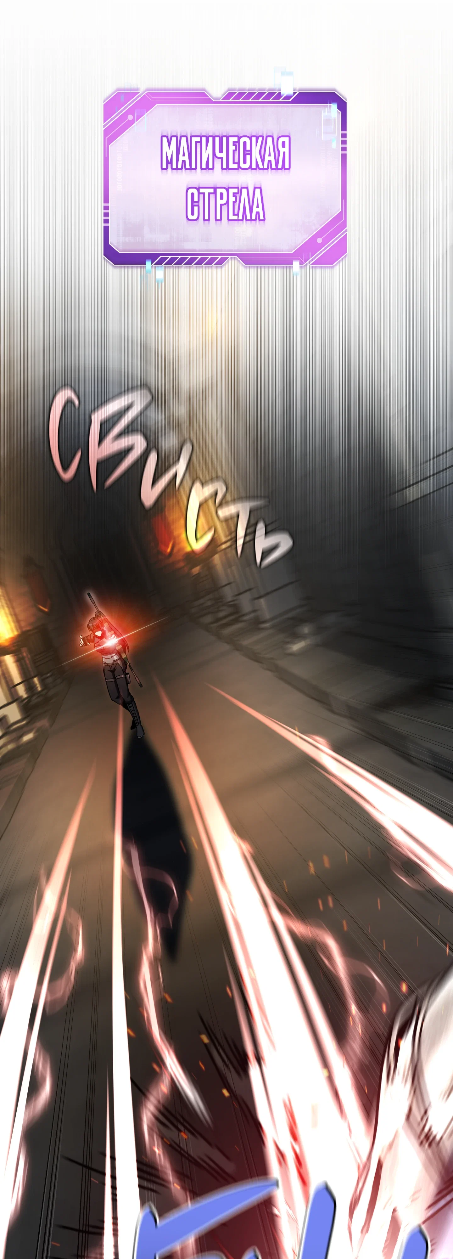 Манга Я воскрешаюсь в одиночку - Глава 74 Страница 35