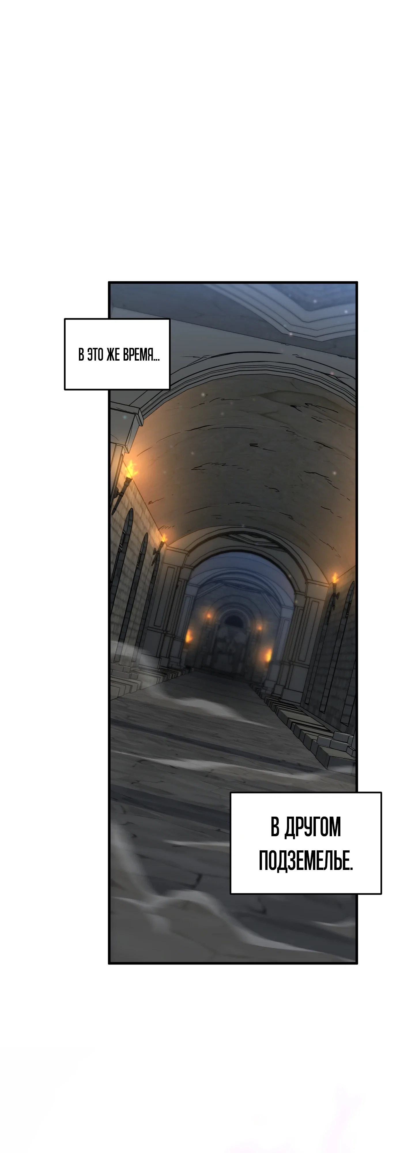 Манга Я воскрешаюсь в одиночку - Глава 74 Страница 24