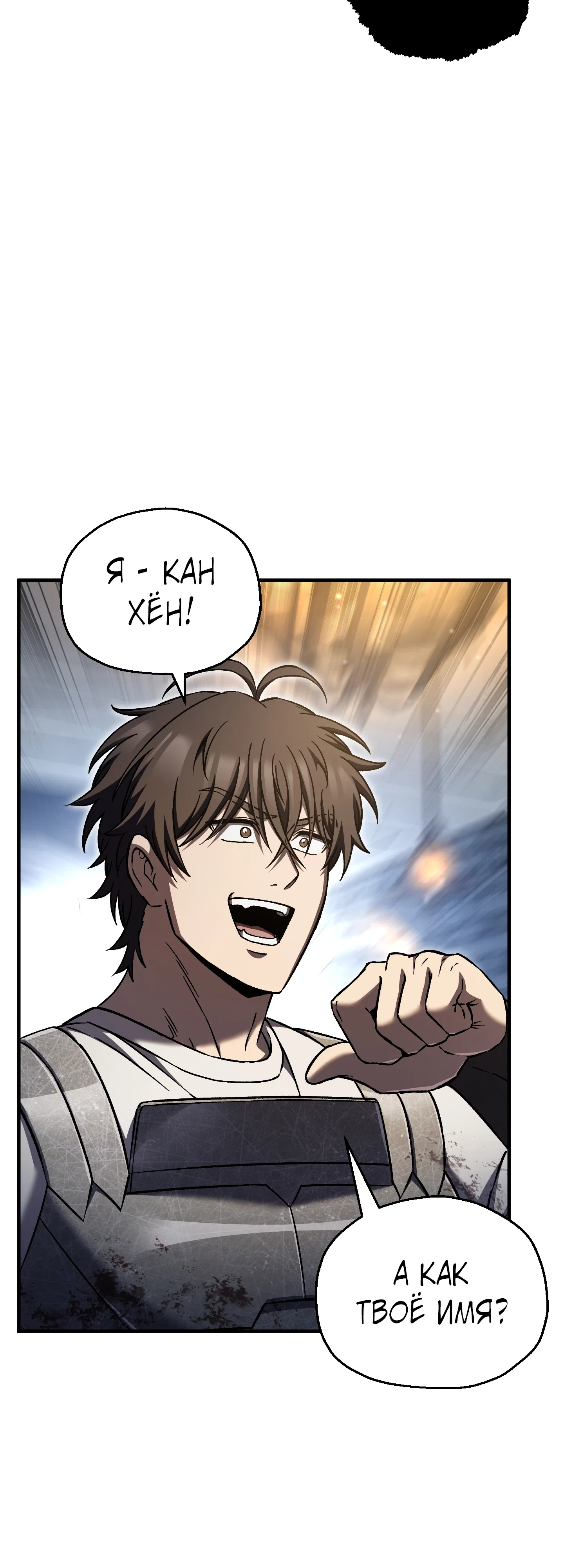 Манга Я воскрешаюсь в одиночку - Глава 74 Страница 64