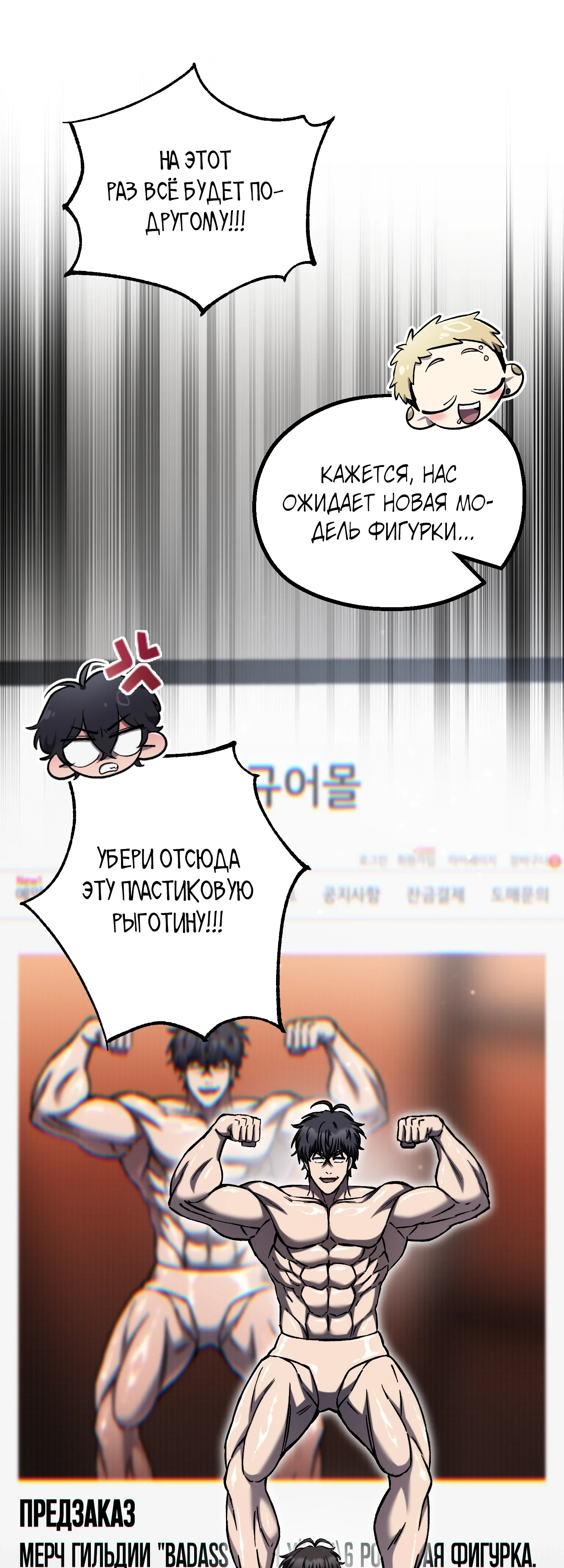 Манга Я воскрешаюсь в одиночку - Глава 74 Страница 74