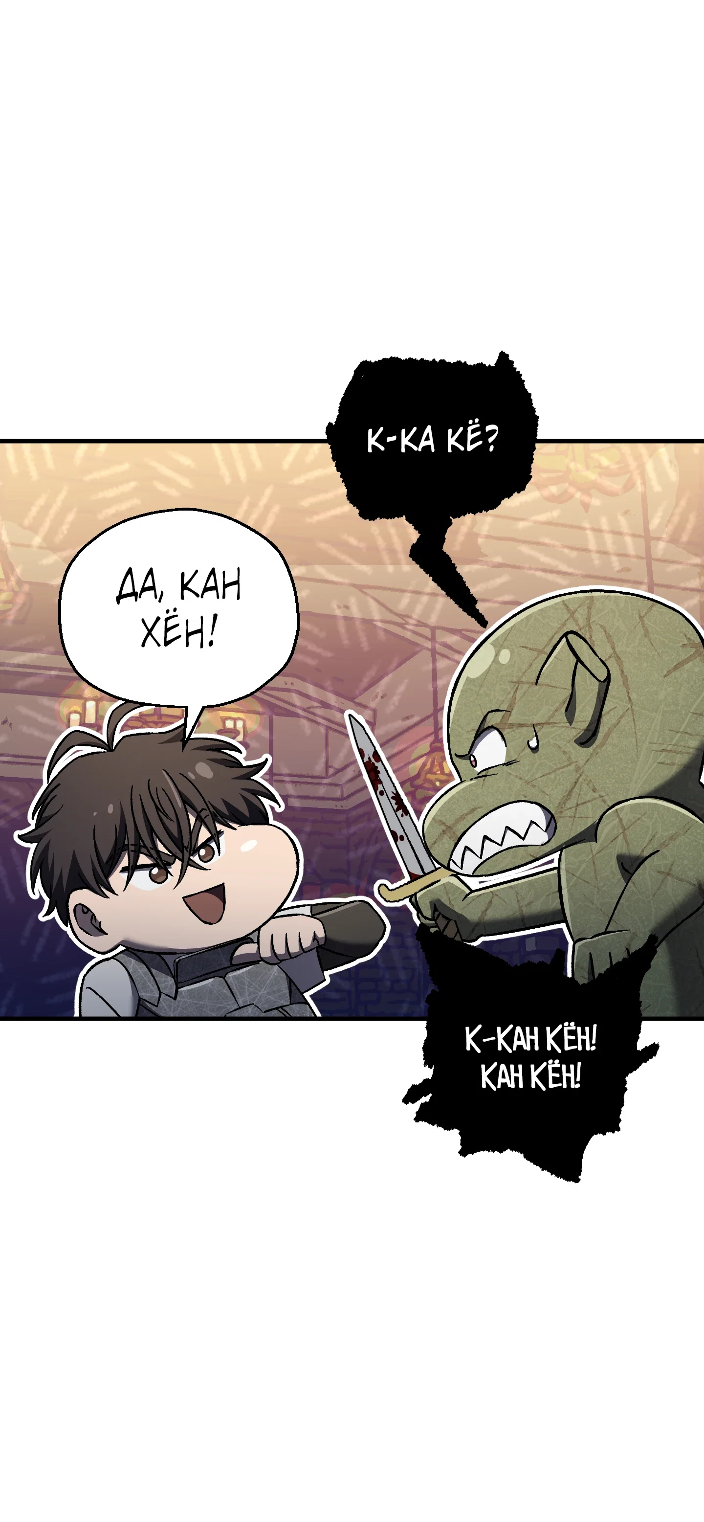 Манга Я воскрешаюсь в одиночку - Глава 74 Страница 65