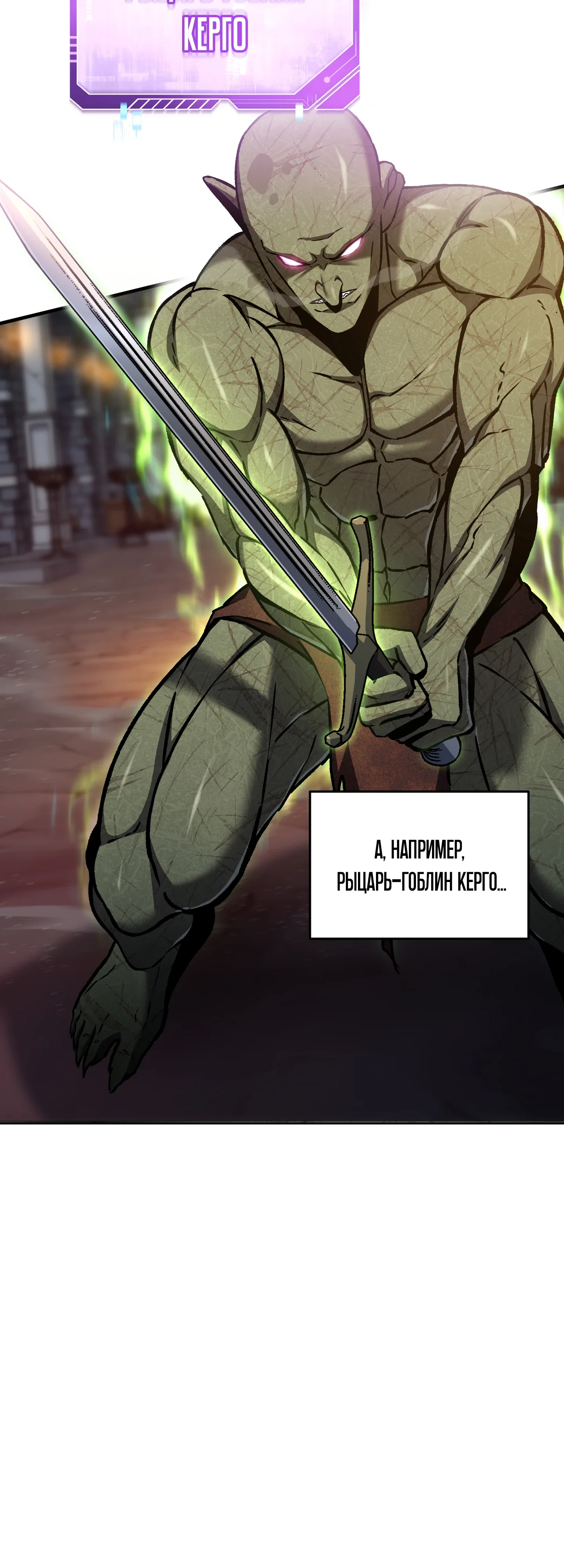 Манга Я воскрешаюсь в одиночку - Глава 74 Страница 3