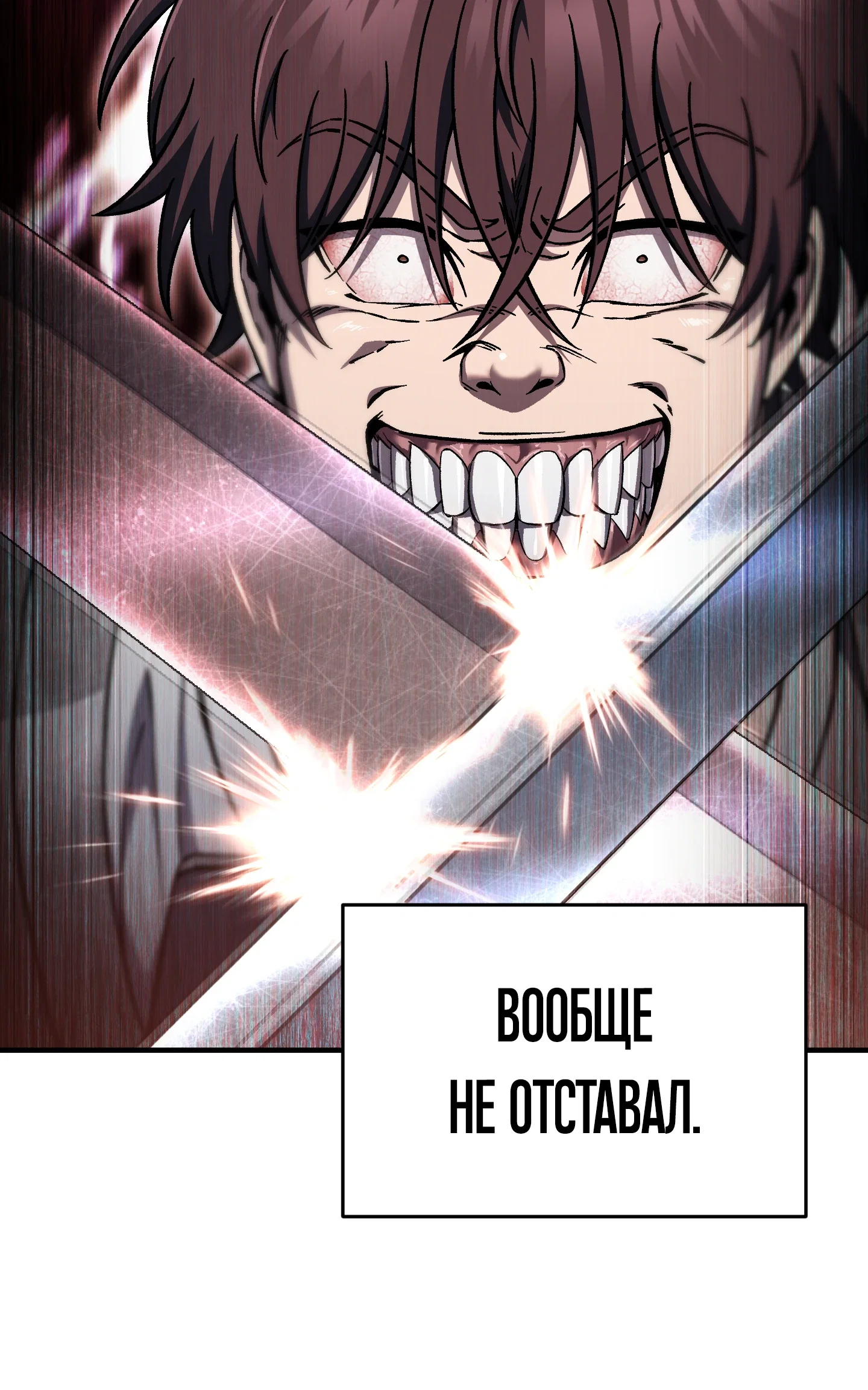Манга Я воскрешаюсь в одиночку - Глава 74 Страница 57