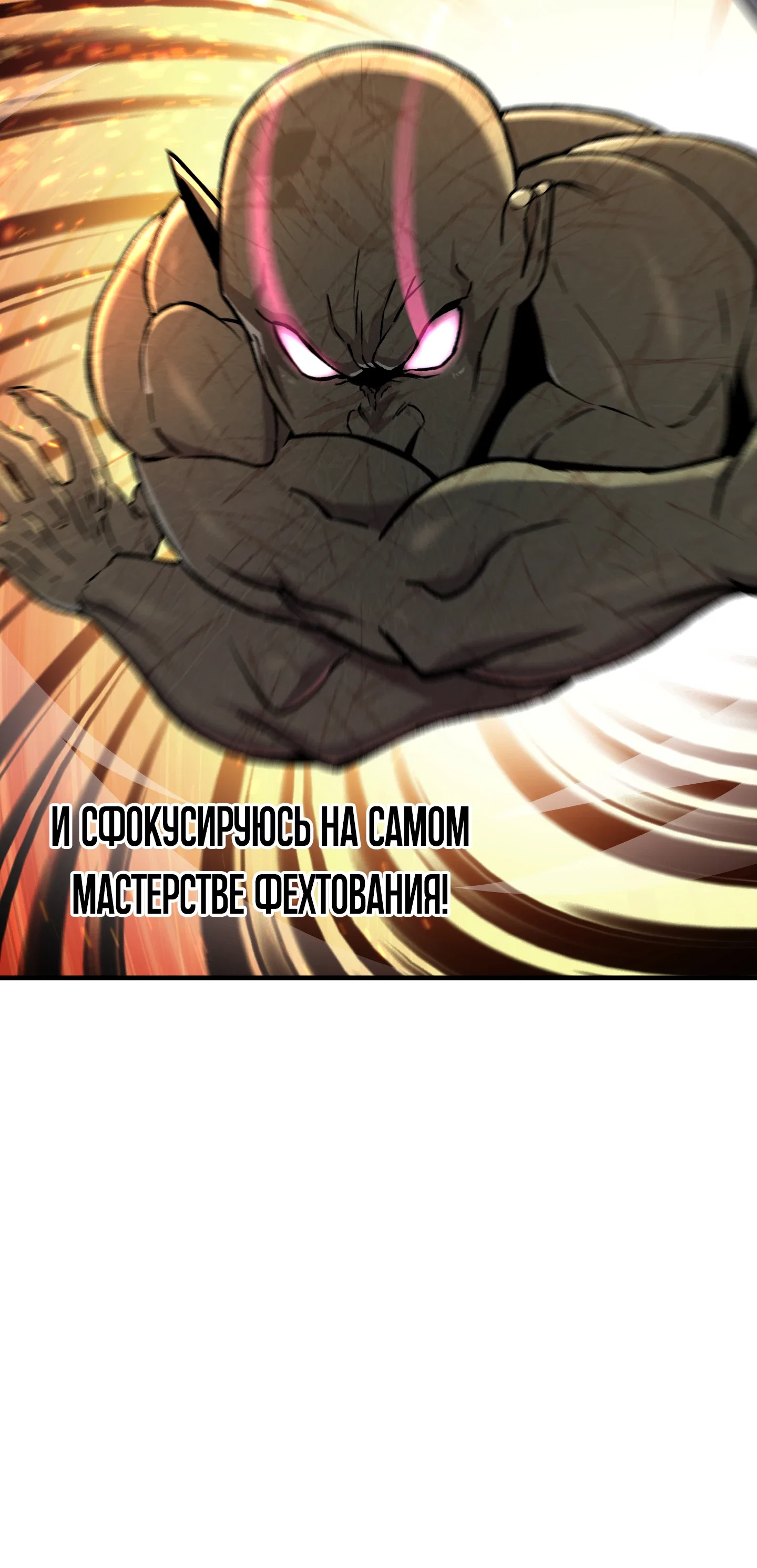 Манга Я воскрешаюсь в одиночку - Глава 74 Страница 9