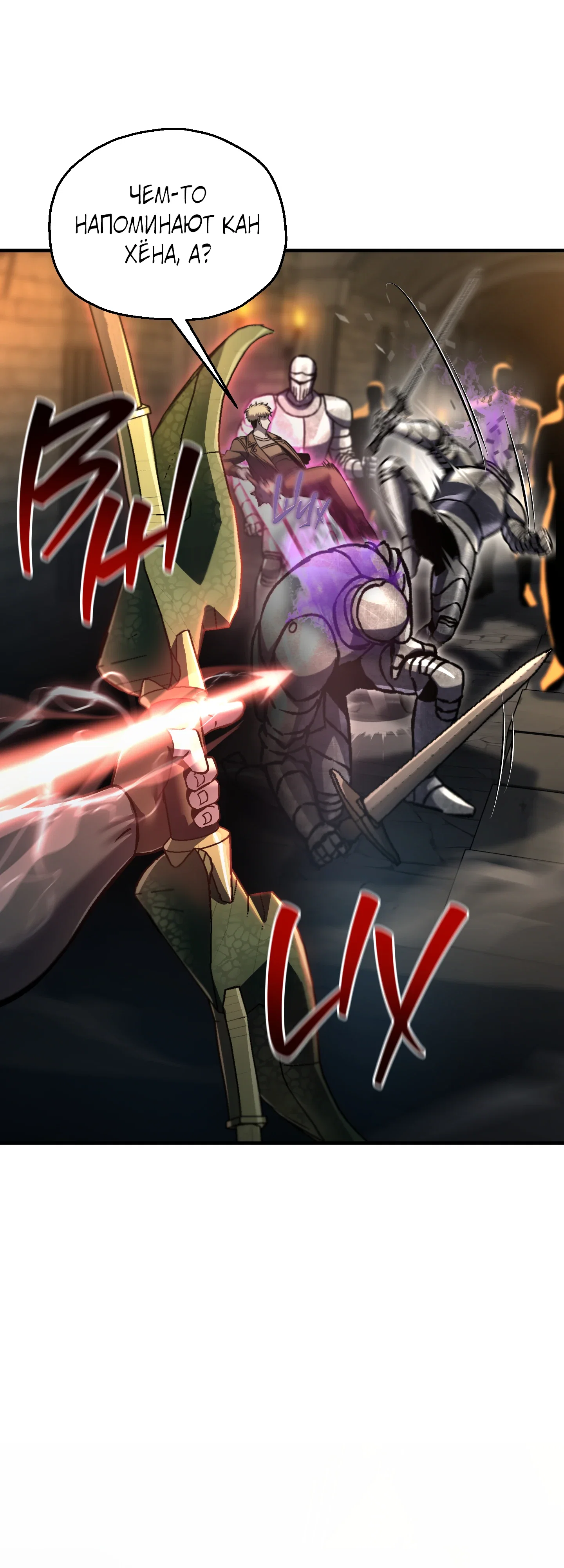 Манга Я воскрешаюсь в одиночку - Глава 74 Страница 34