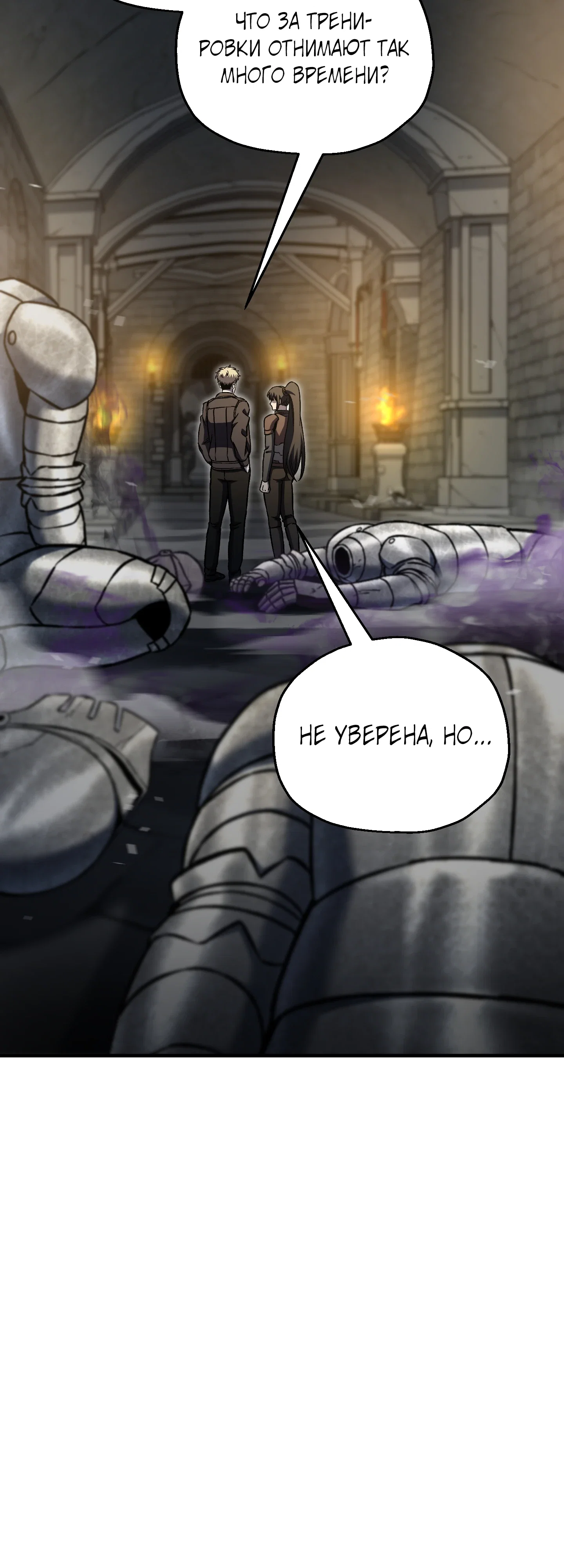 Манга Я воскрешаюсь в одиночку - Глава 74 Страница 52