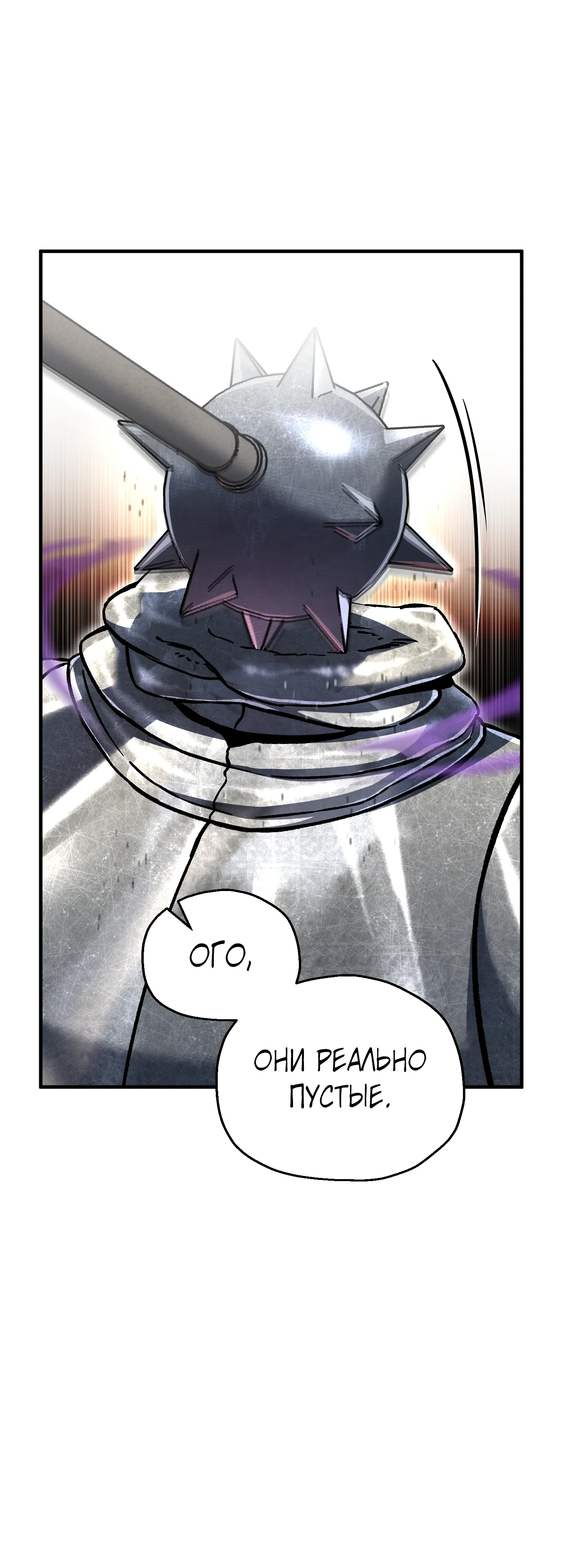 Манга Я воскрешаюсь в одиночку - Глава 74 Страница 33