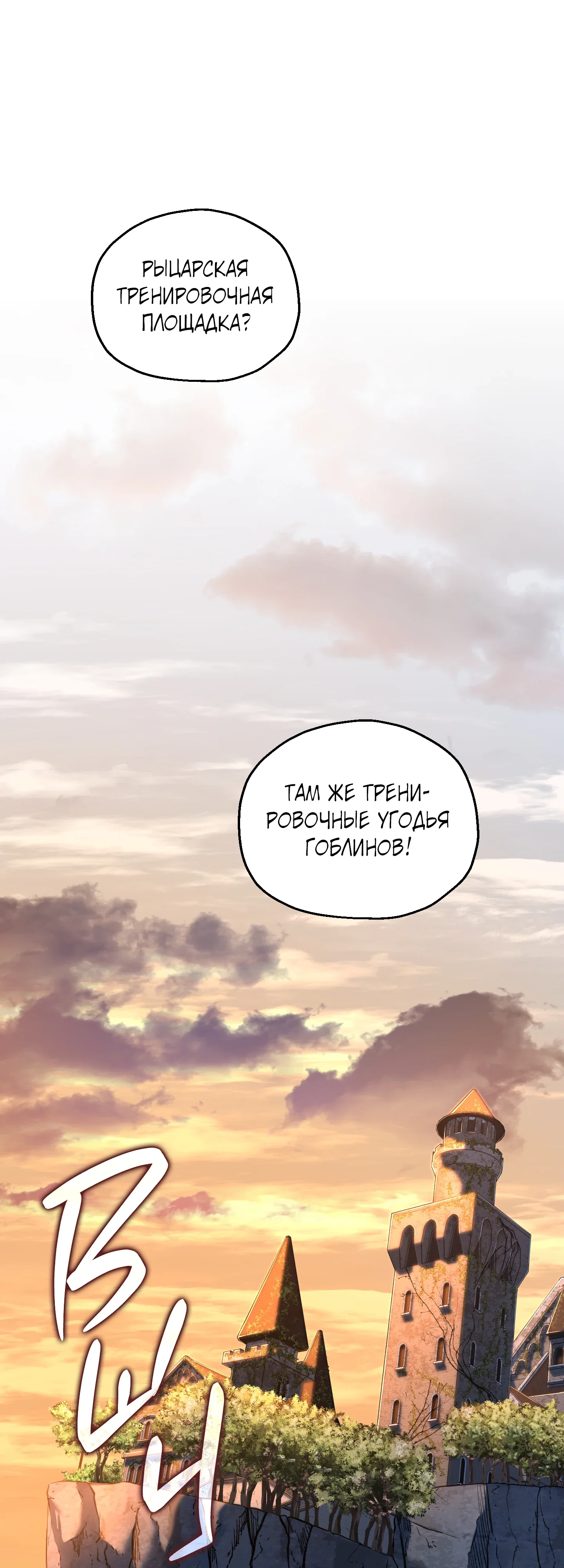 Манга Я воскрешаюсь в одиночку - Глава 74 Страница 54