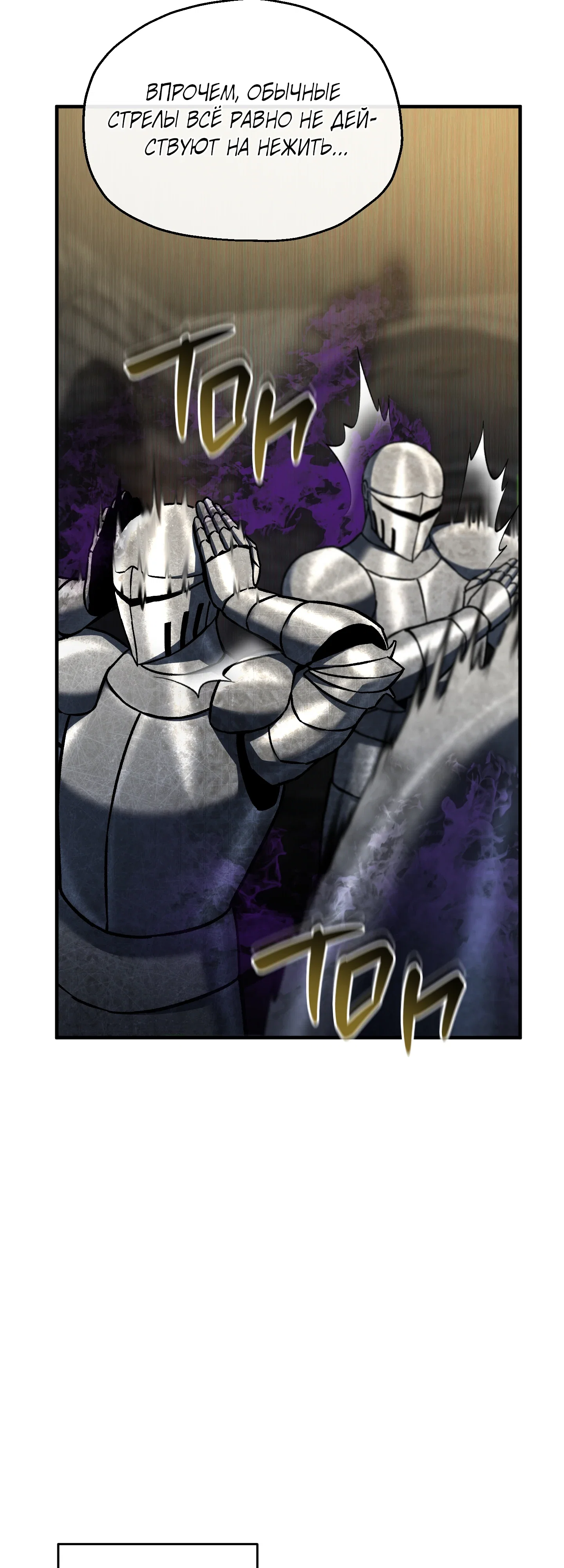 Манга Я воскрешаюсь в одиночку - Глава 74 Страница 38