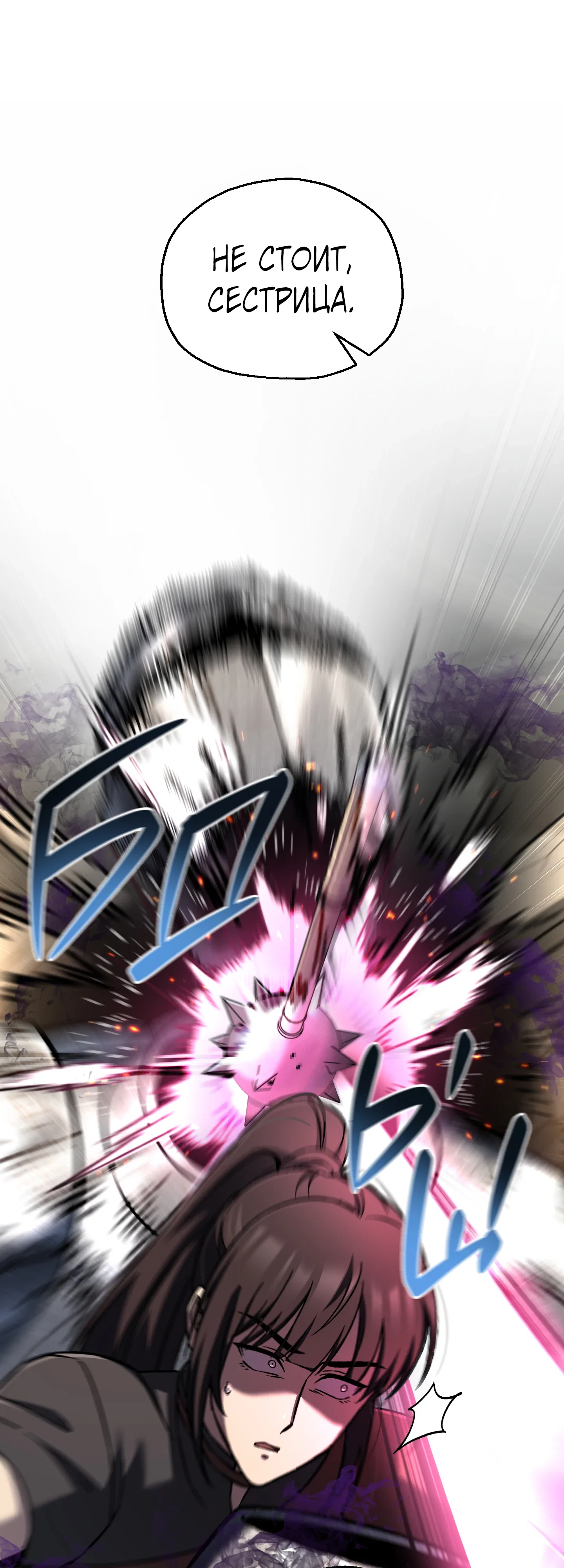 Манга Я воскрешаюсь в одиночку - Глава 74 Страница 48