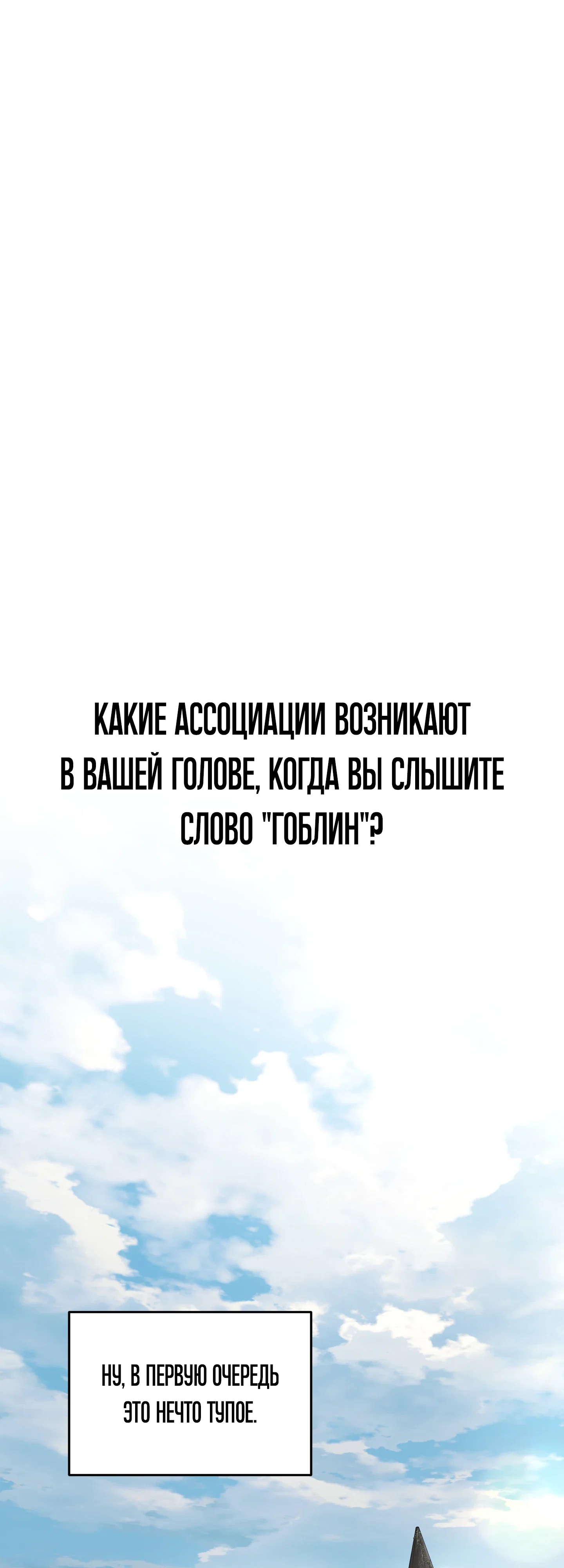 Манга Я воскрешаюсь в одиночку - Глава 74 Страница 1