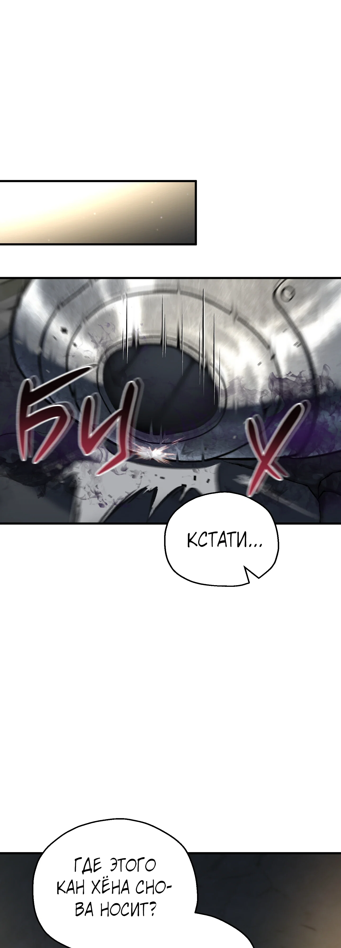 Манга Я воскрешаюсь в одиночку - Глава 74 Страница 51