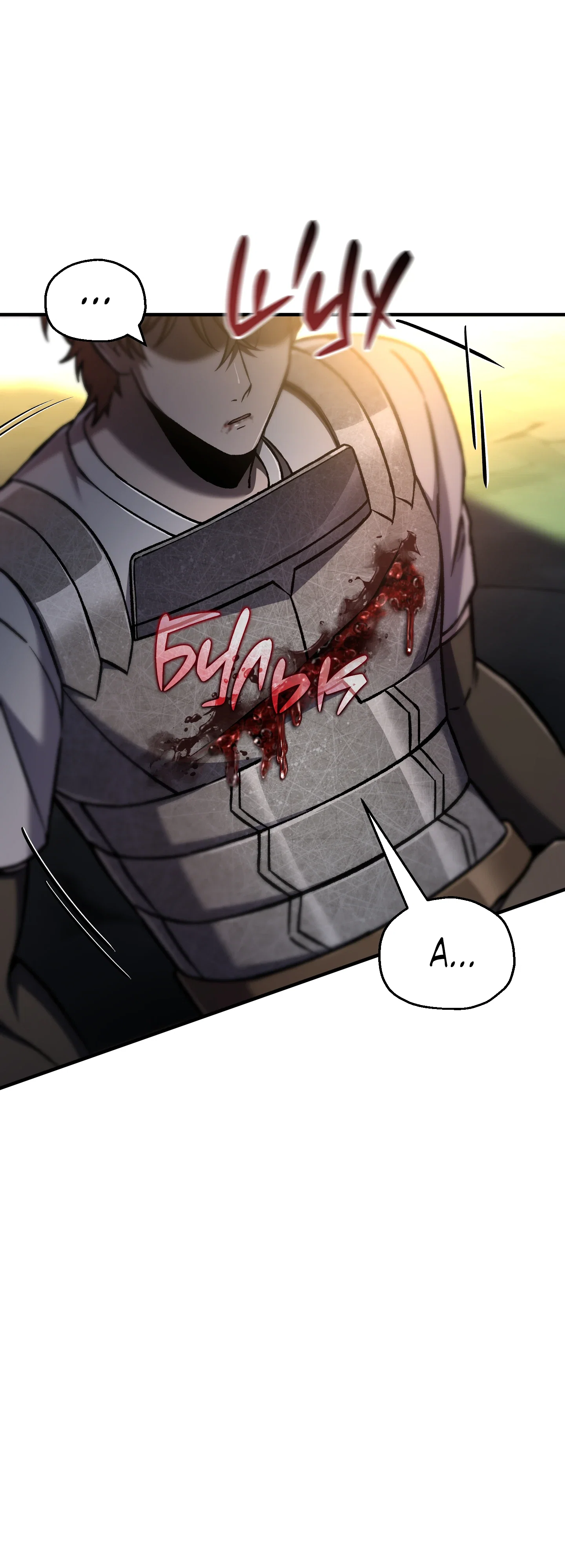 Манга Я воскрешаюсь в одиночку - Глава 74 Страница 20