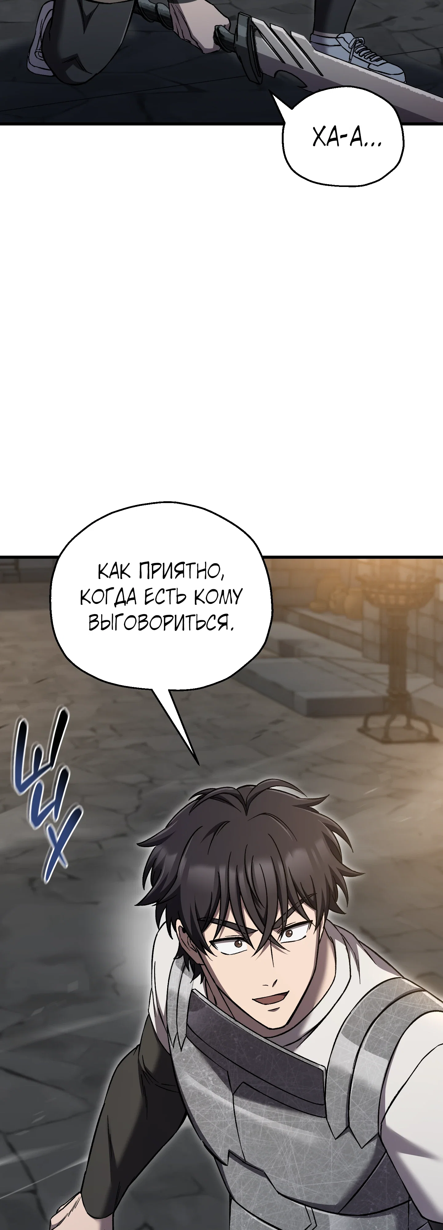 Манга Я воскрешаюсь в одиночку - Глава 75 Страница 23