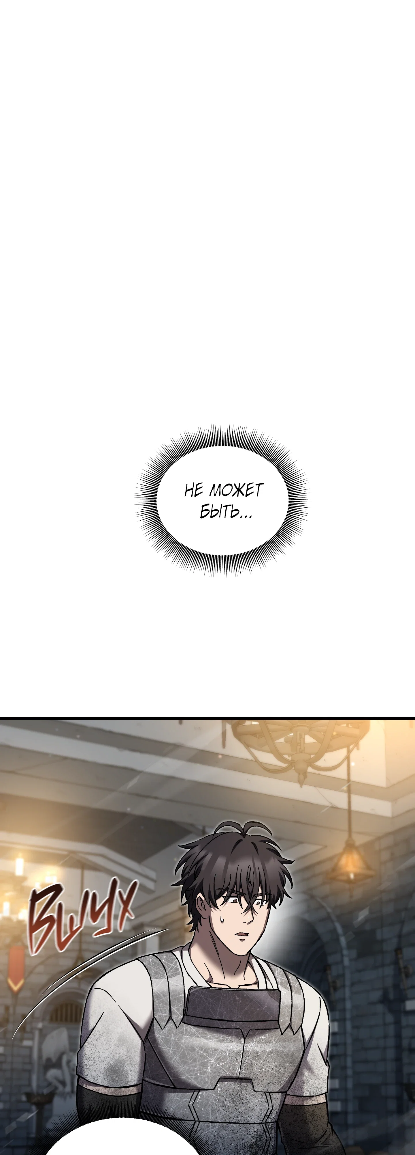 Манга Я воскрешаюсь в одиночку - Глава 75 Страница 33