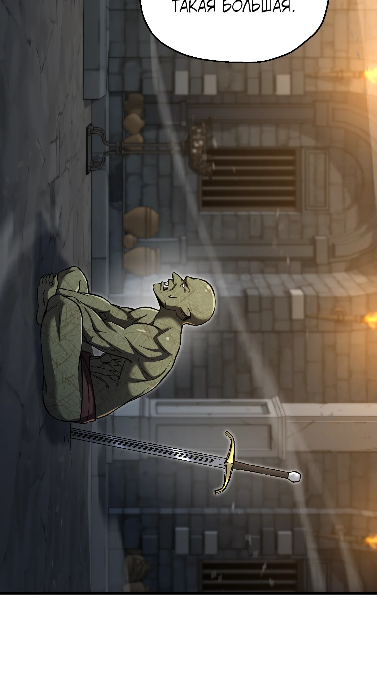 Манга Я воскрешаюсь в одиночку - Глава 75 Страница 19