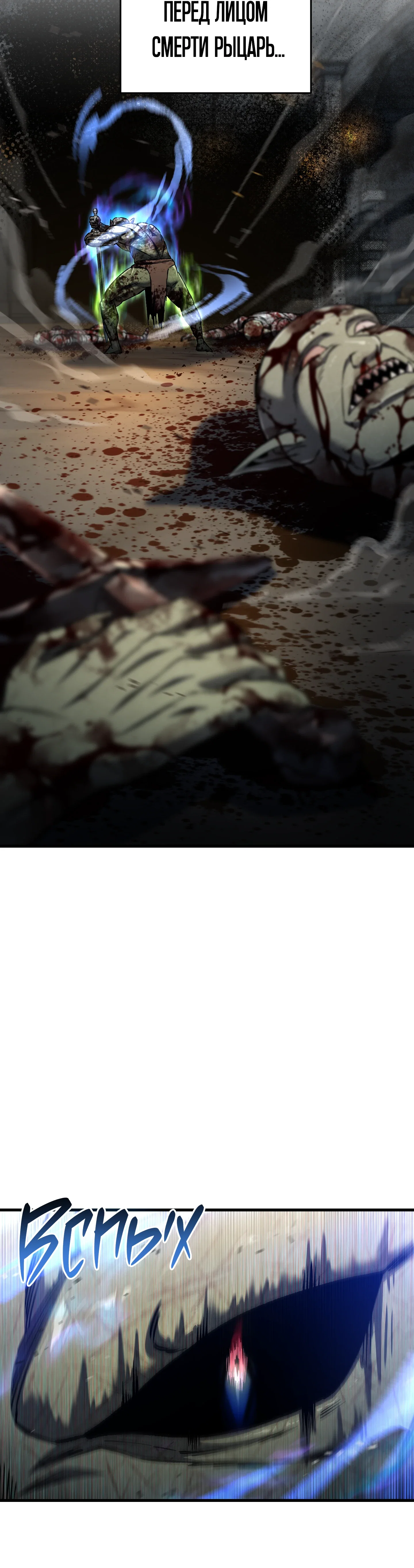 Манга Я воскрешаюсь в одиночку - Глава 75 Страница 61