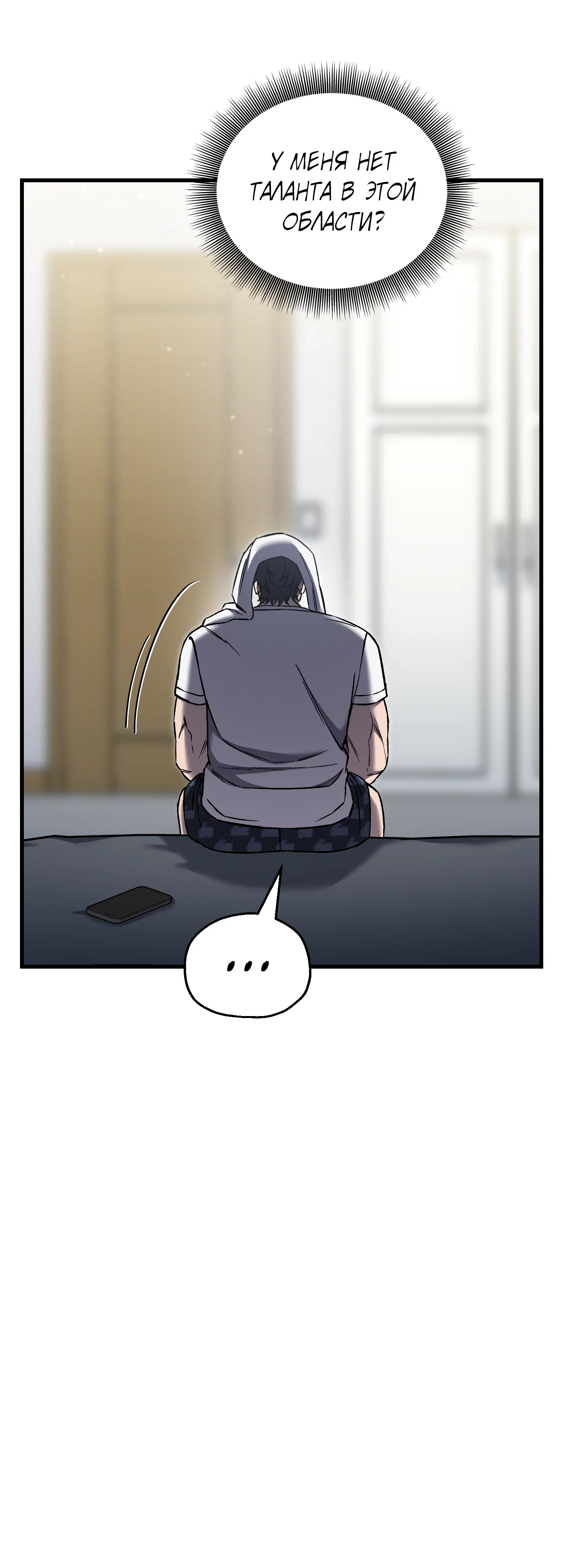 Манга Я воскрешаюсь в одиночку - Глава 75 Страница 46