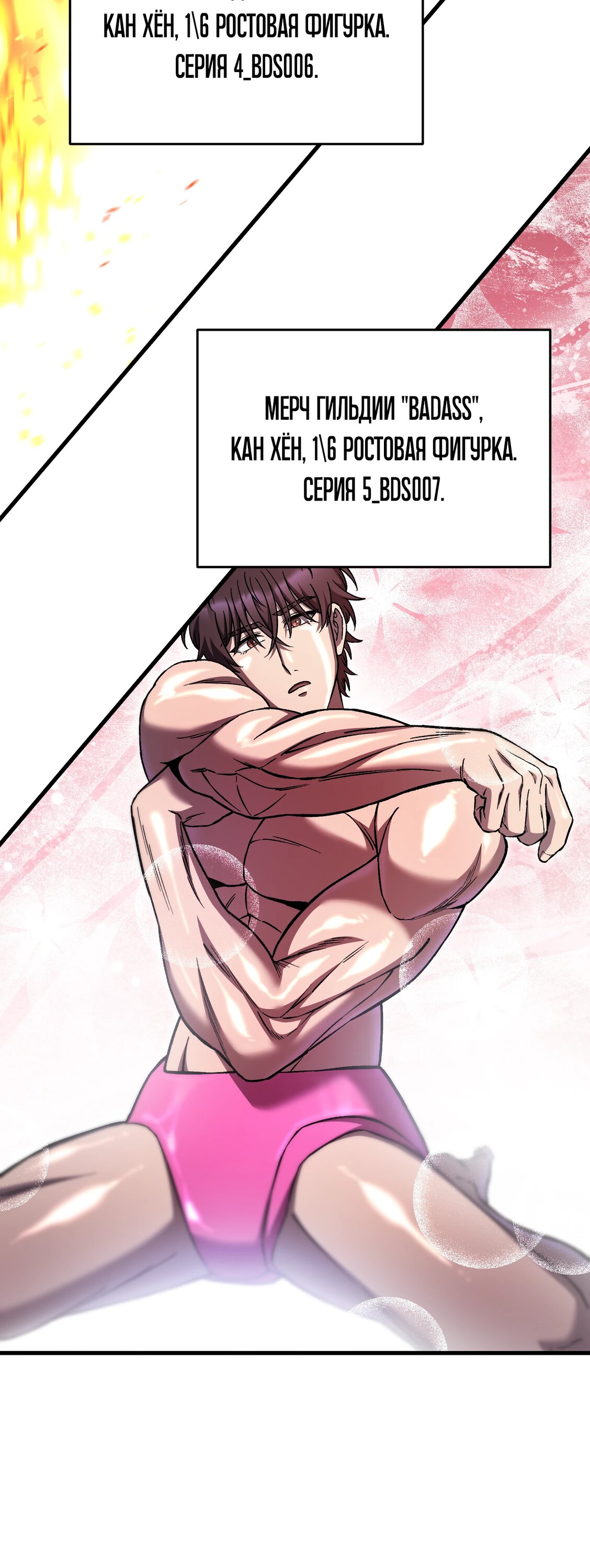 Манга Я воскрешаюсь в одиночку - Глава 75 Страница 41