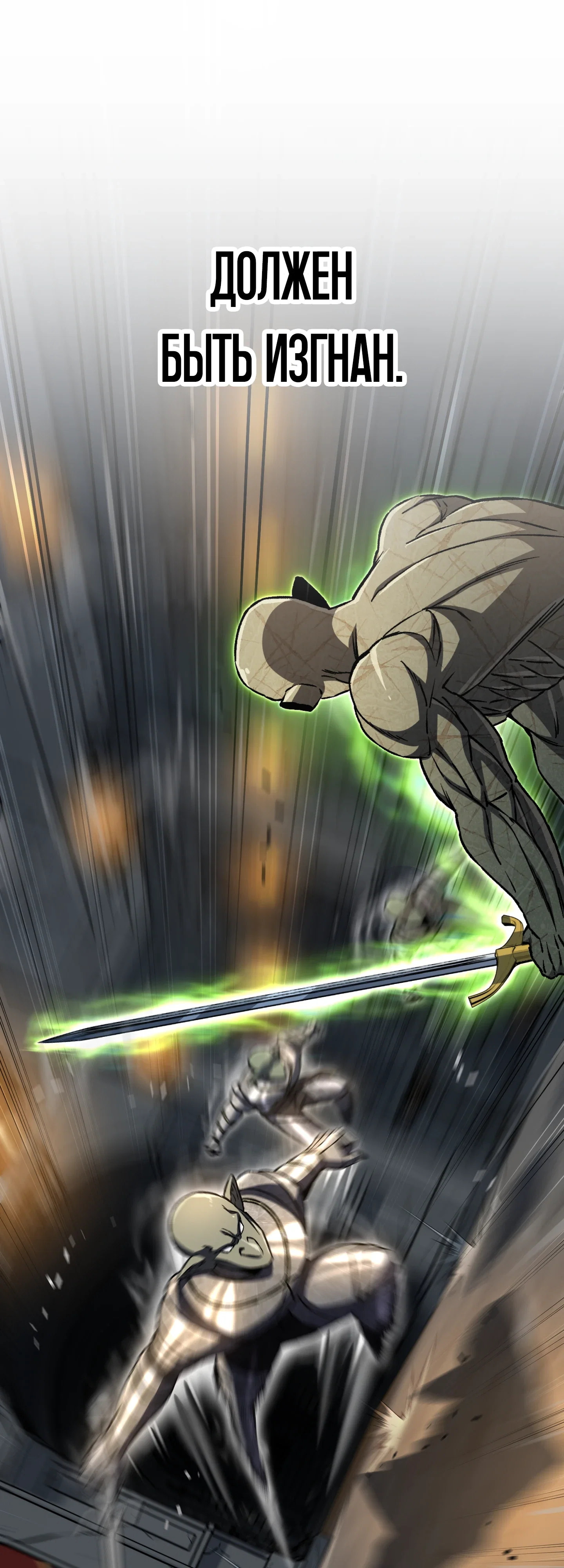 Манга Я воскрешаюсь в одиночку - Глава 75 Страница 57