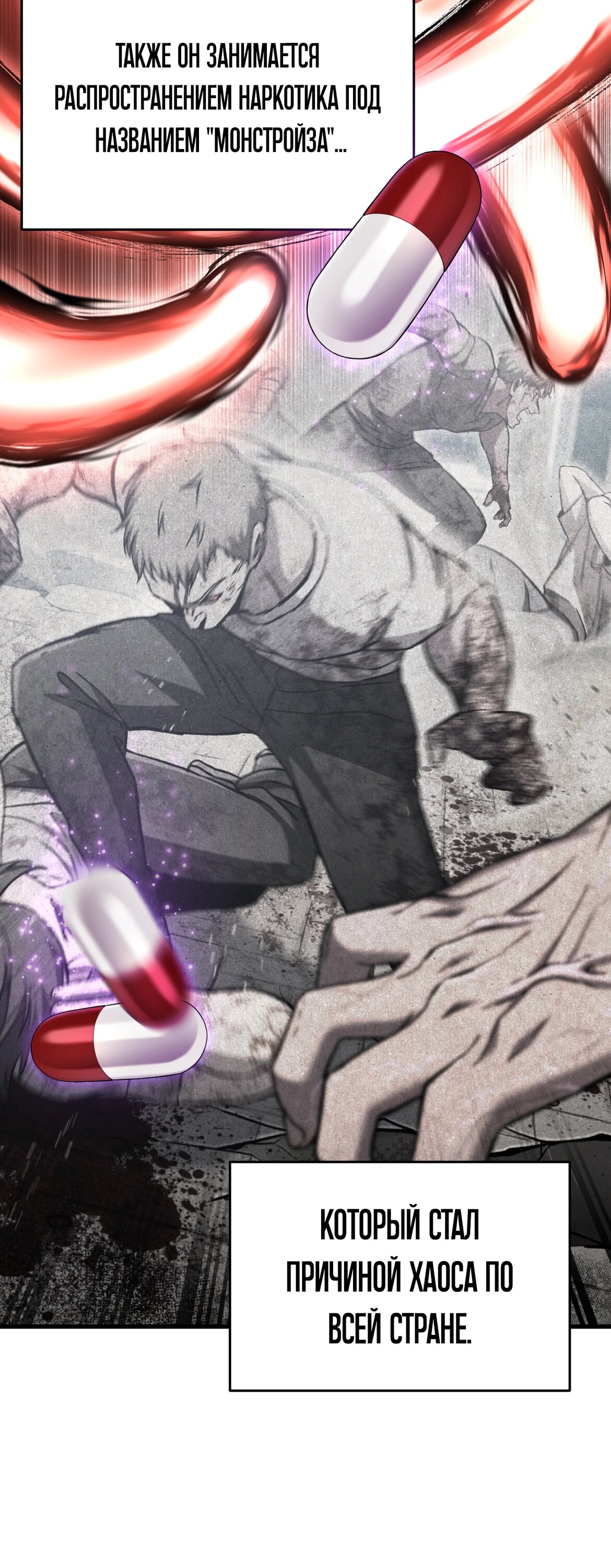 Манга Я воскрешаюсь в одиночку - Глава 75 Страница 5