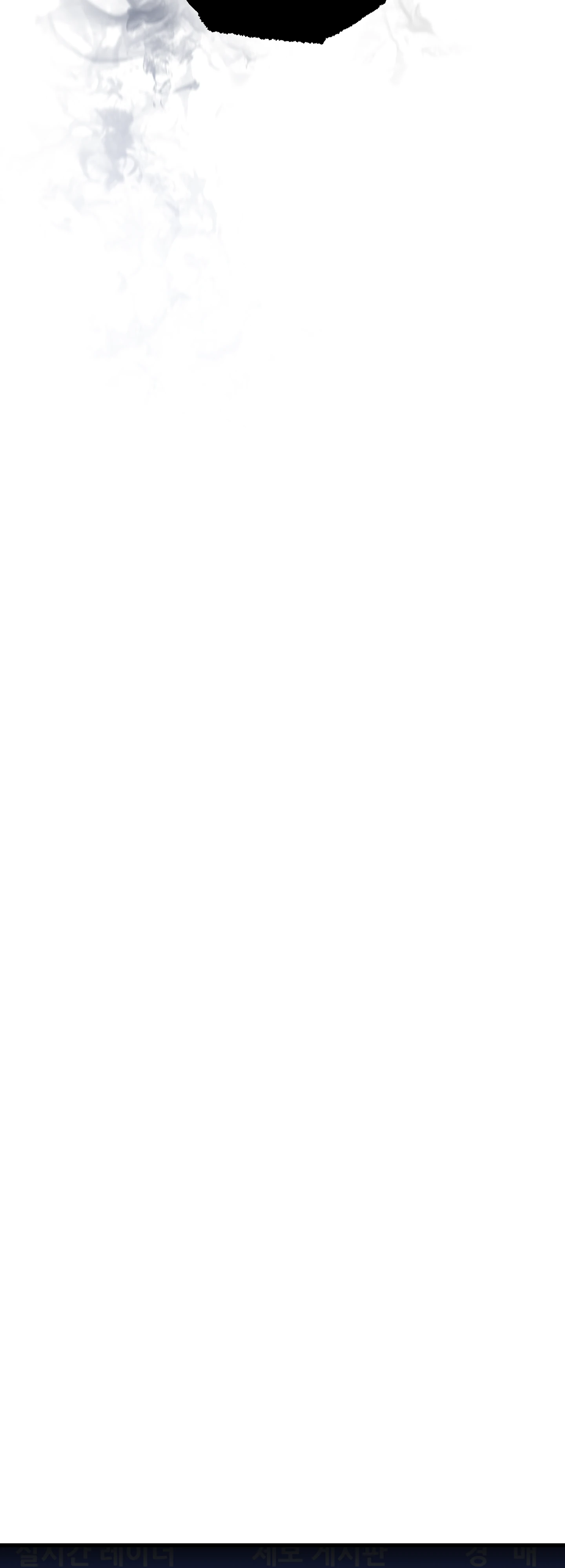 Манга Я воскрешаюсь в одиночку - Глава 75 Страница 39