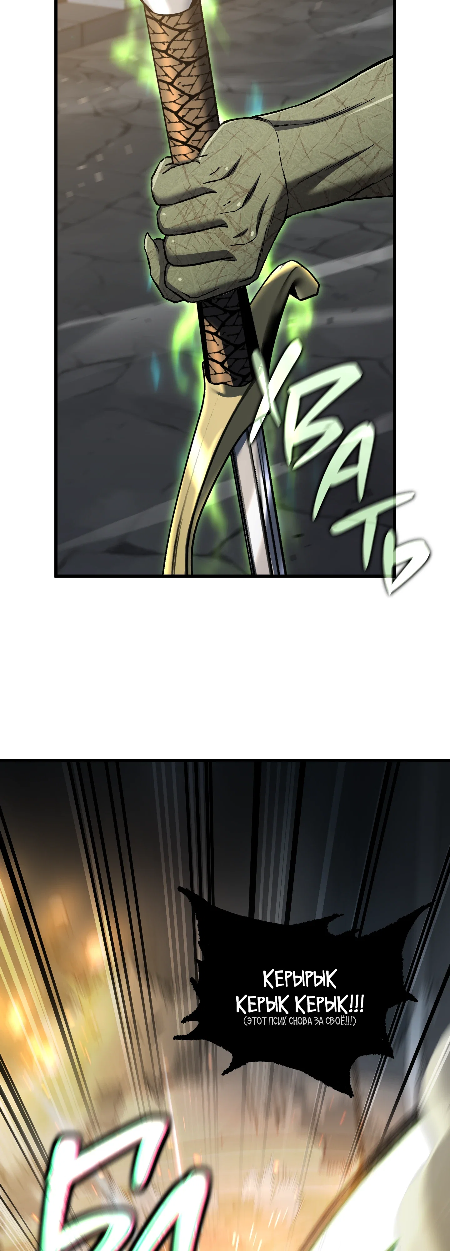 Манга Я воскрешаюсь в одиночку - Глава 75 Страница 26