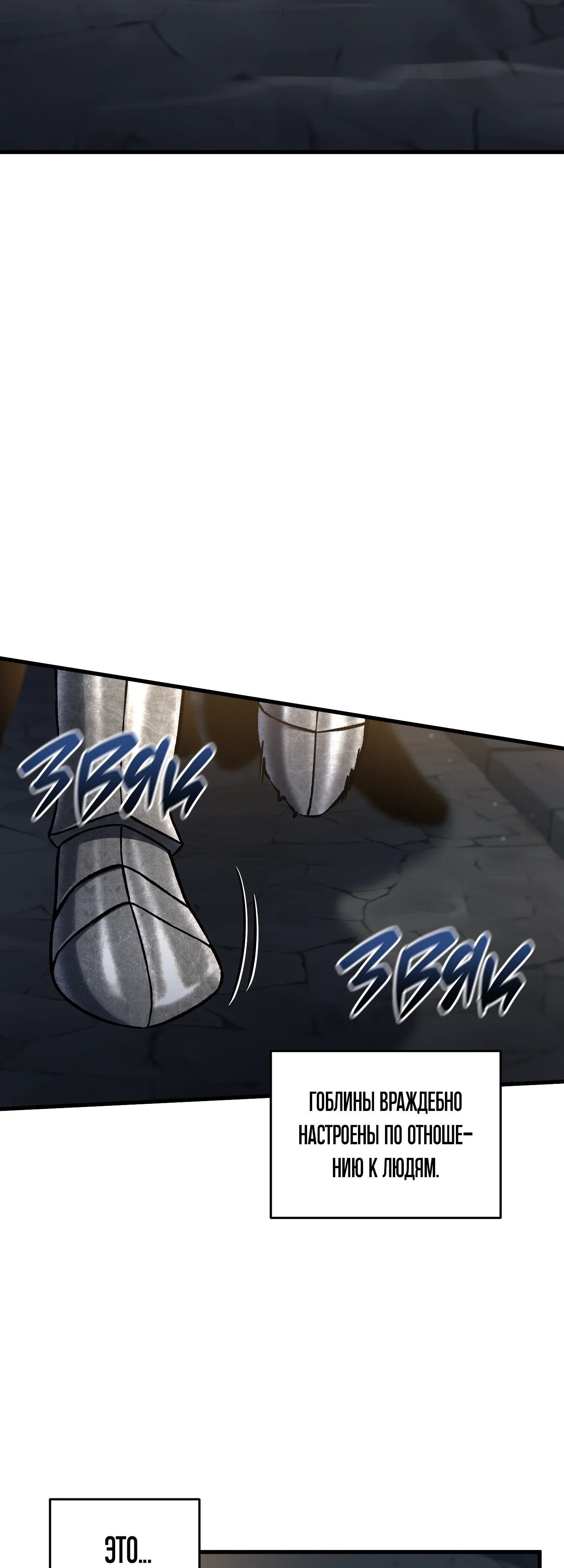 Манга Я воскрешаюсь в одиночку - Глава 75 Страница 51