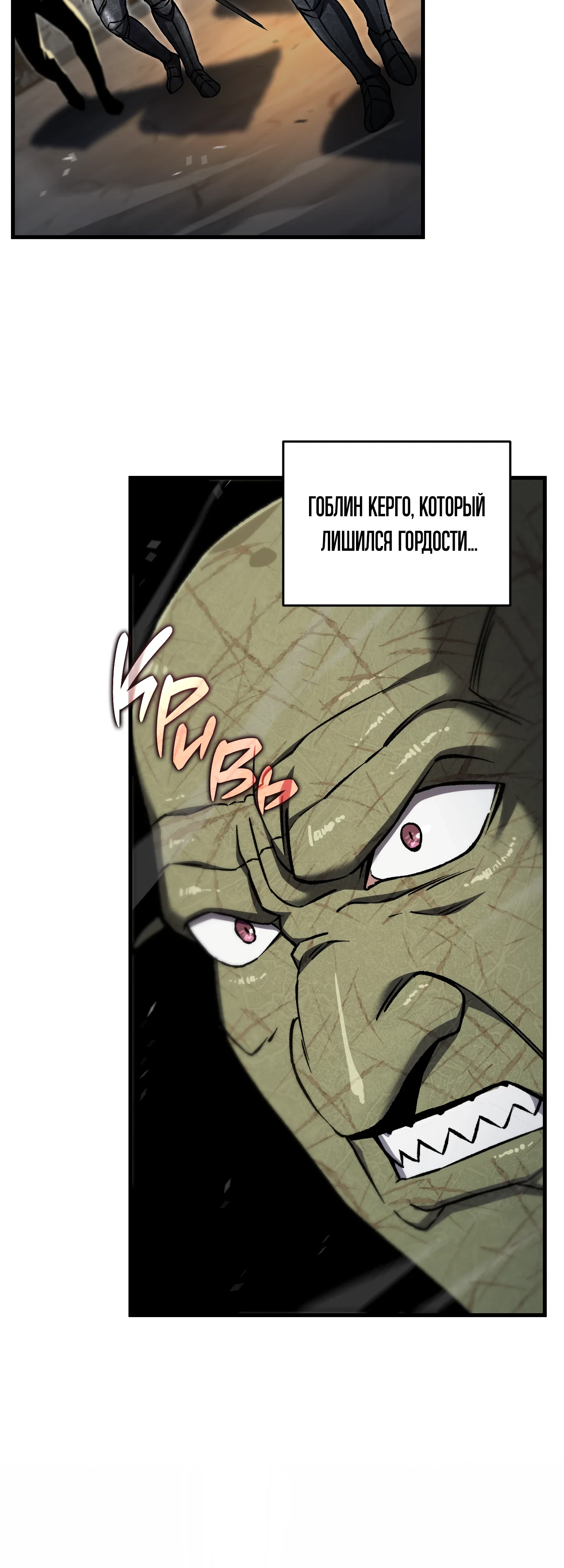 Манга Я воскрешаюсь в одиночку - Глава 75 Страница 56