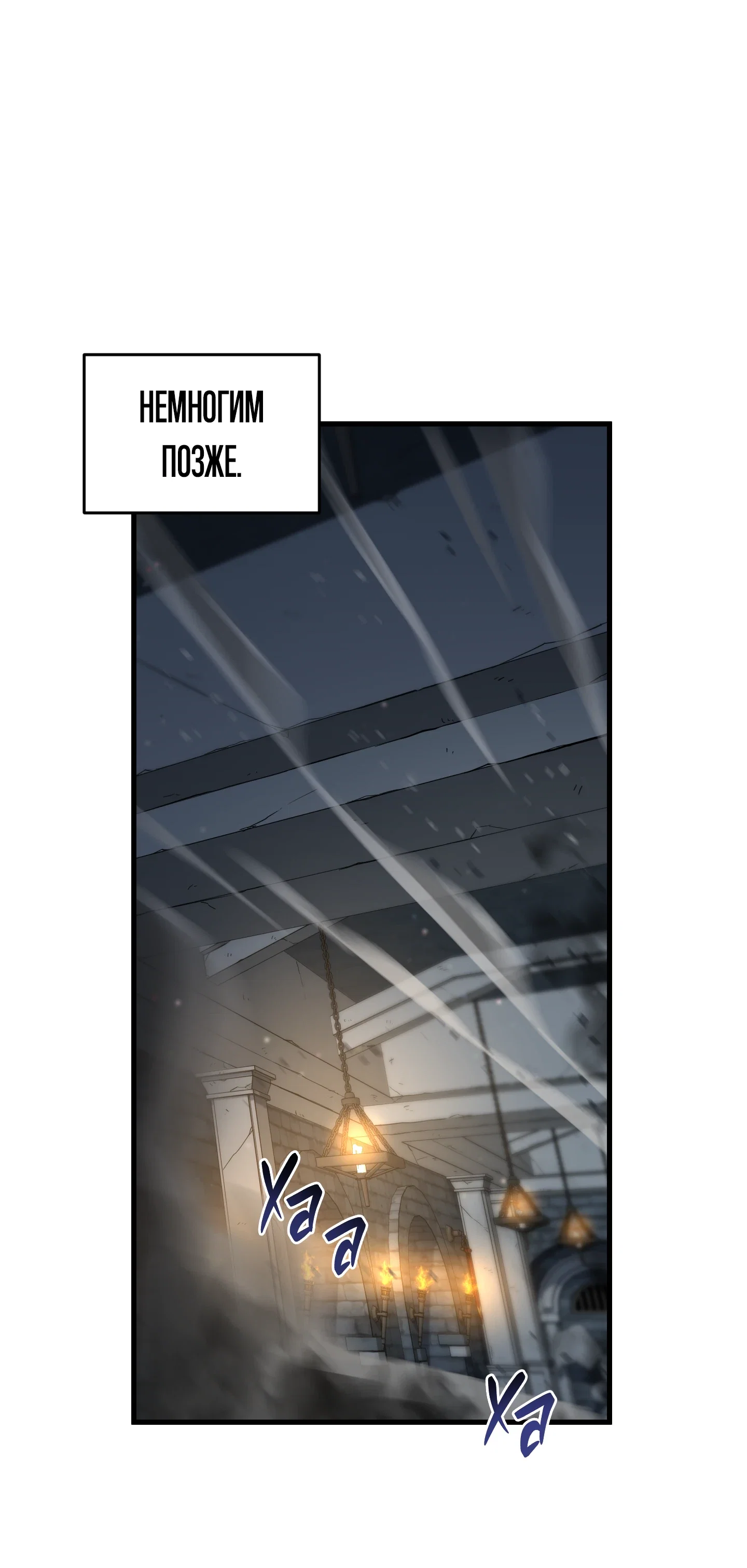 Манга Я воскрешаюсь в одиночку - Глава 75 Страница 28