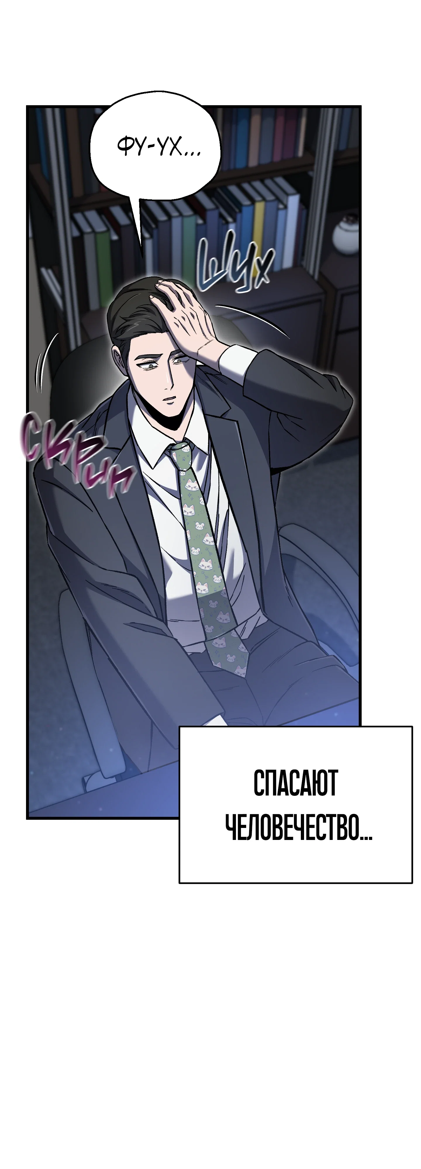 Манга Я воскрешаюсь в одиночку - Глава 75 Страница 12