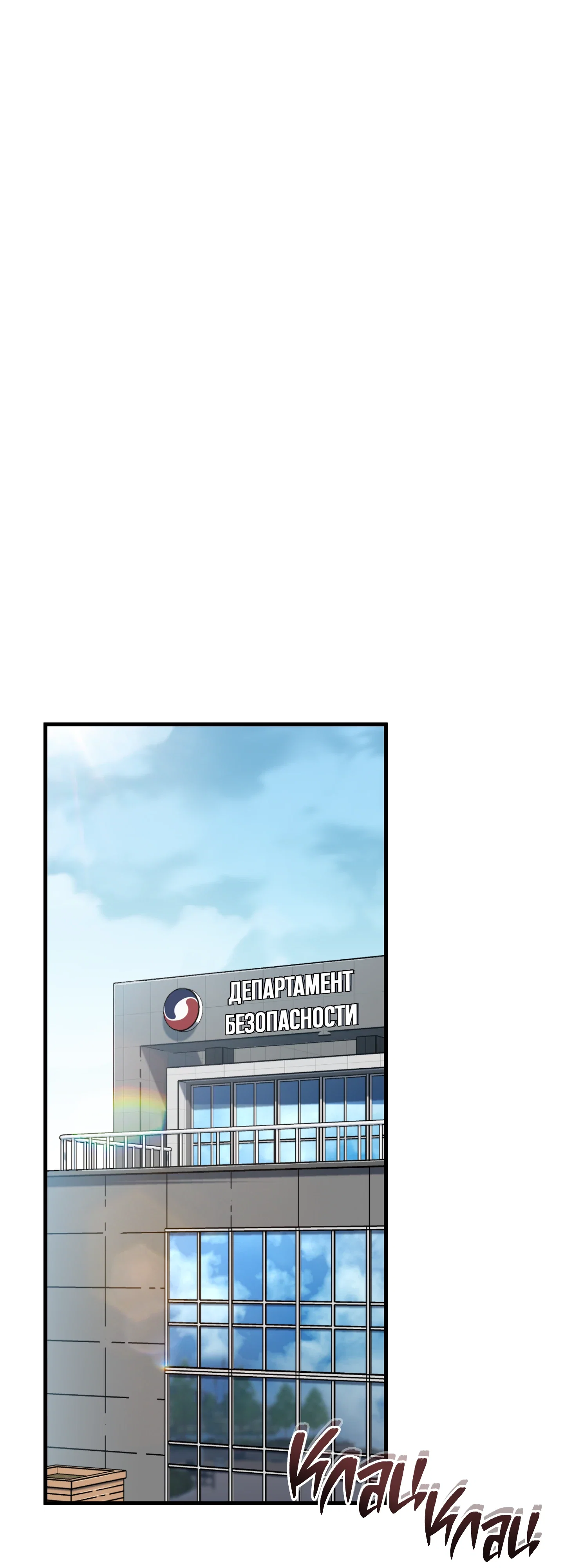 Манга Я воскрешаюсь в одиночку - Глава 75 Страница 1