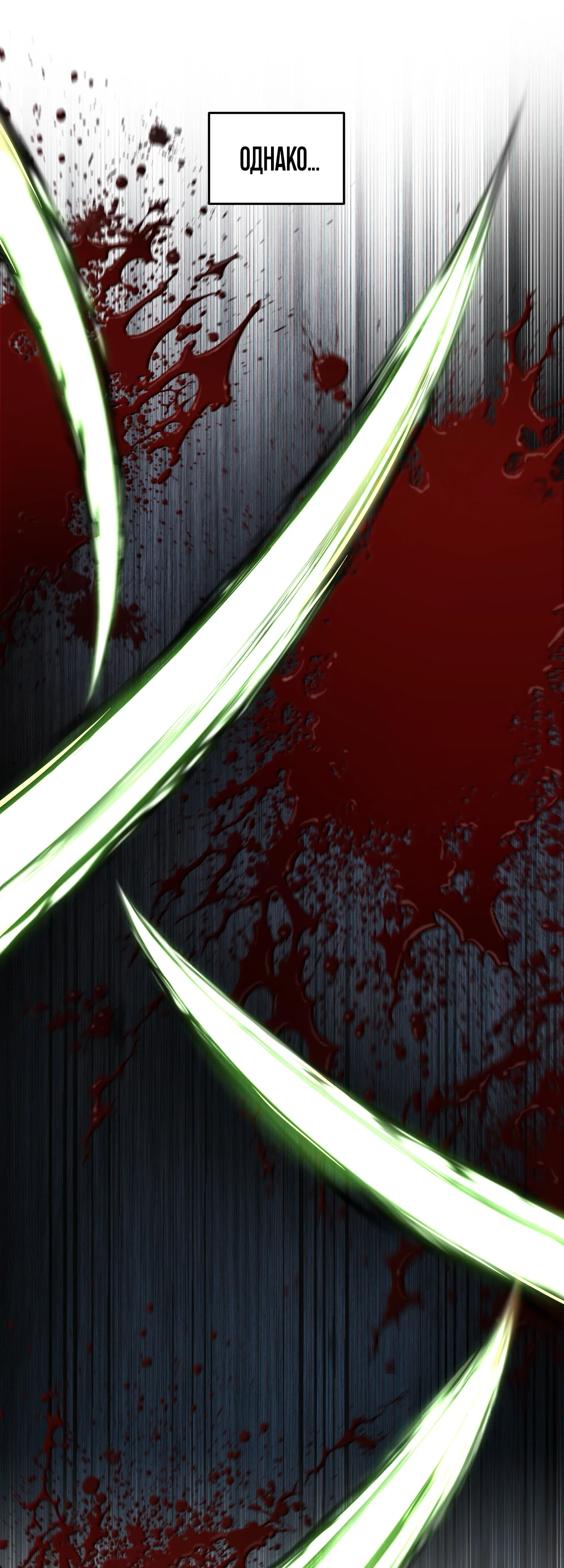 Манга Я воскрешаюсь в одиночку - Глава 75 Страница 59