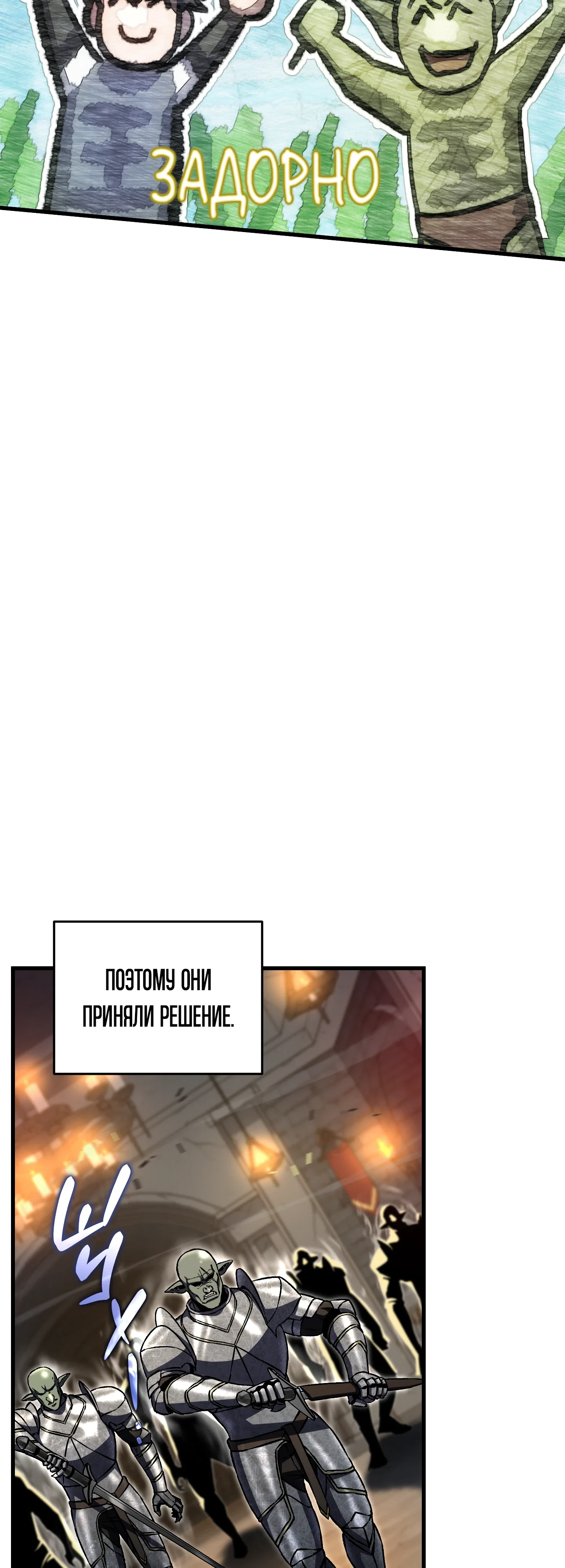 Манга Я воскрешаюсь в одиночку - Глава 75 Страница 55