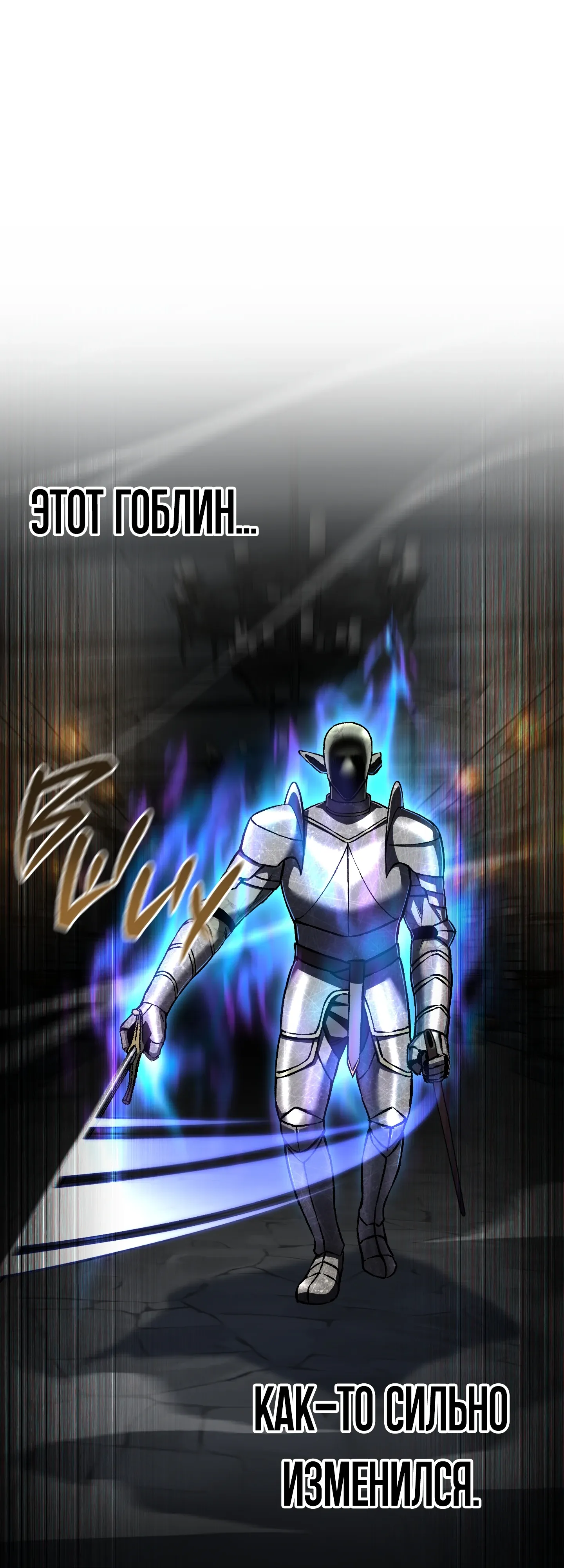 Манга Я воскрешаюсь в одиночку - Глава 76 Страница 12