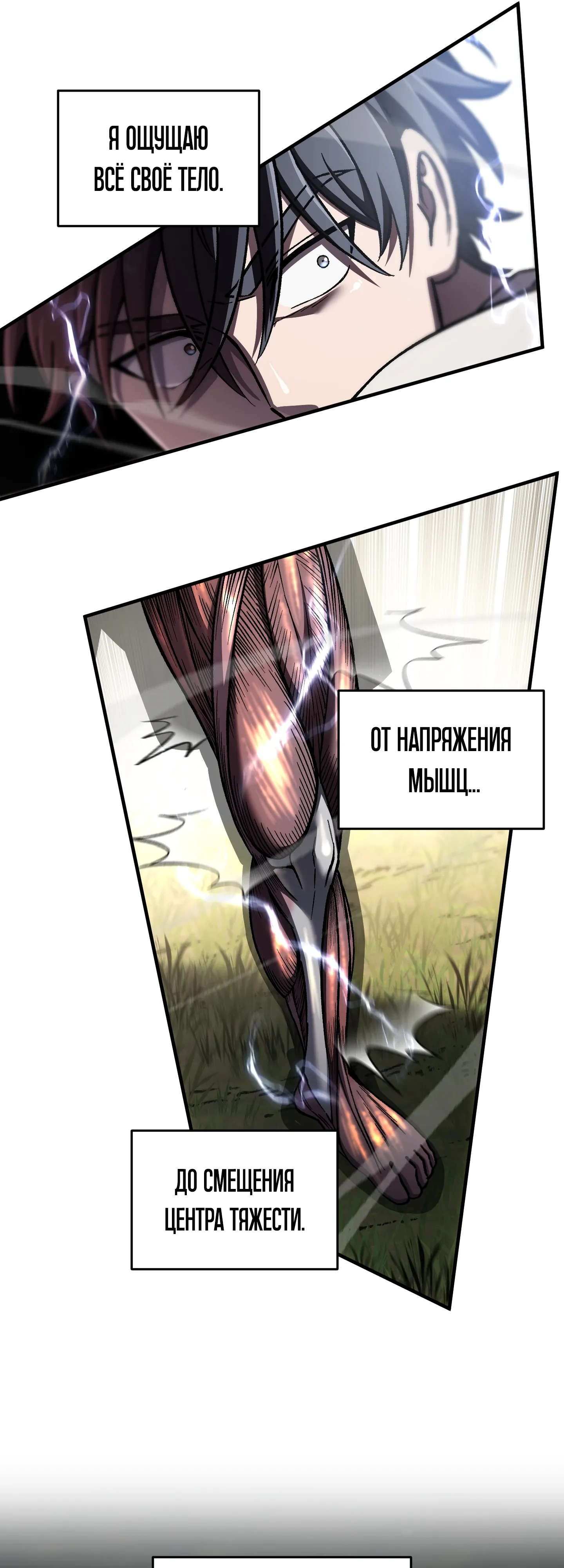 Манга Я воскрешаюсь в одиночку - Глава 76 Страница 57