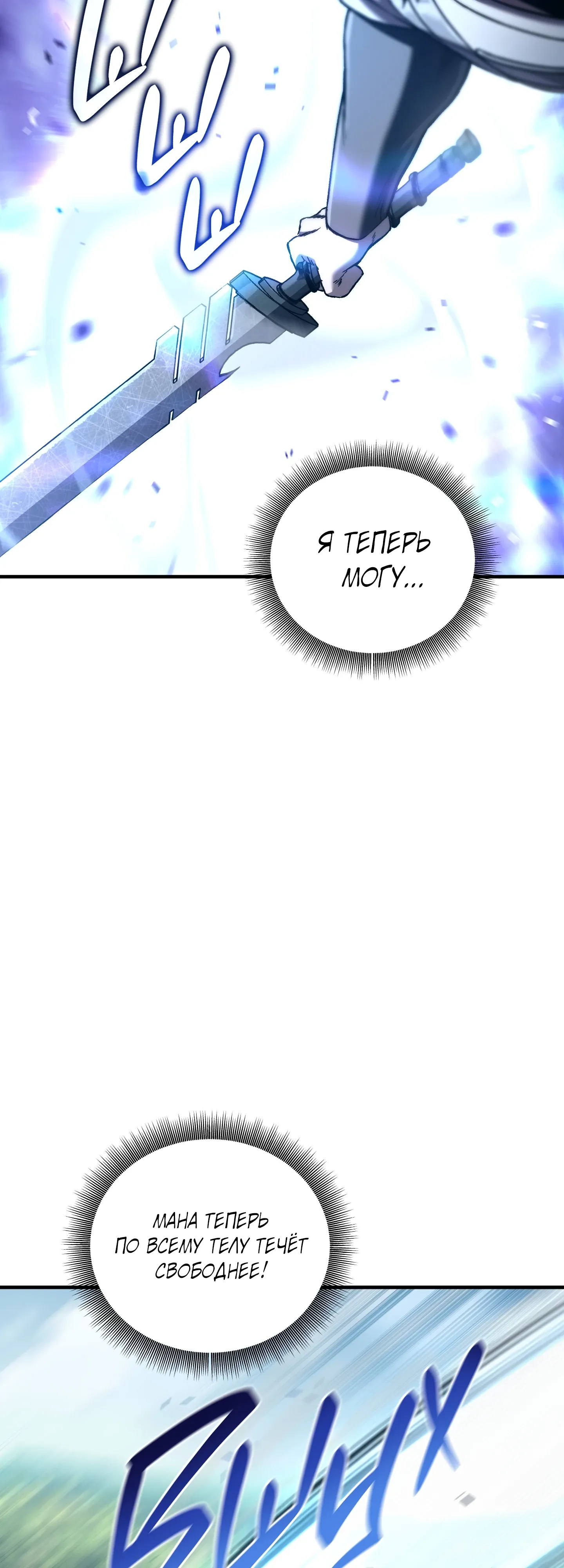 Манга Я воскрешаюсь в одиночку - Глава 76 Страница 55