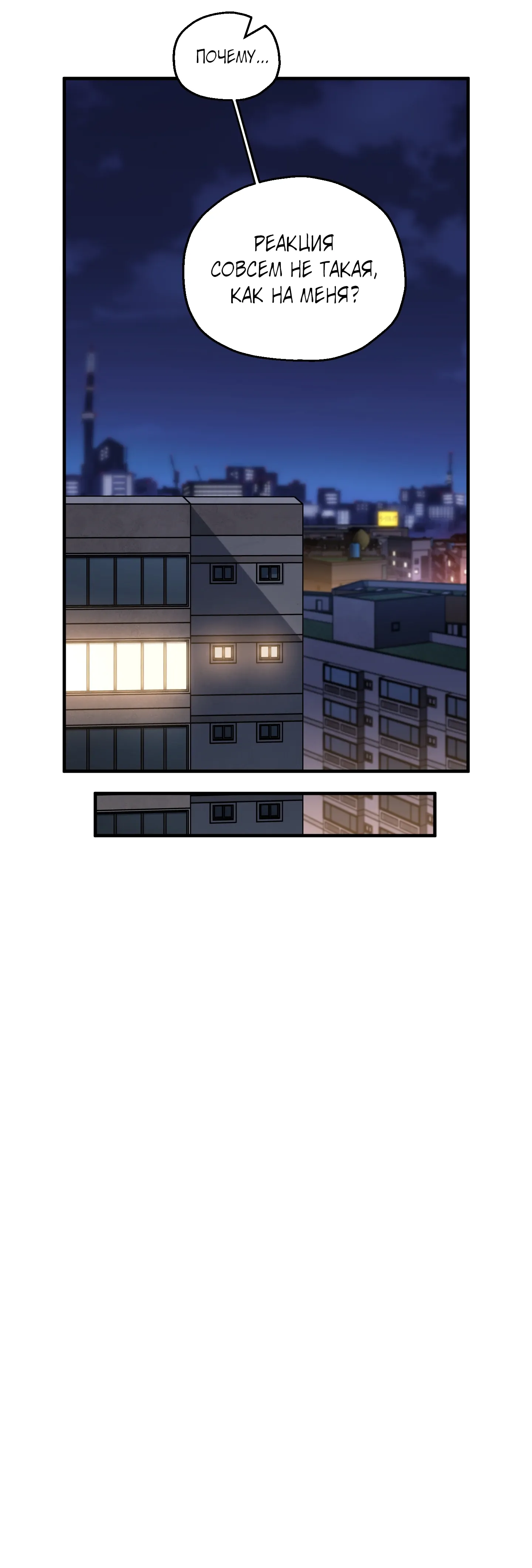 Манга Я воскрешаюсь в одиночку - Глава 76 Страница 75