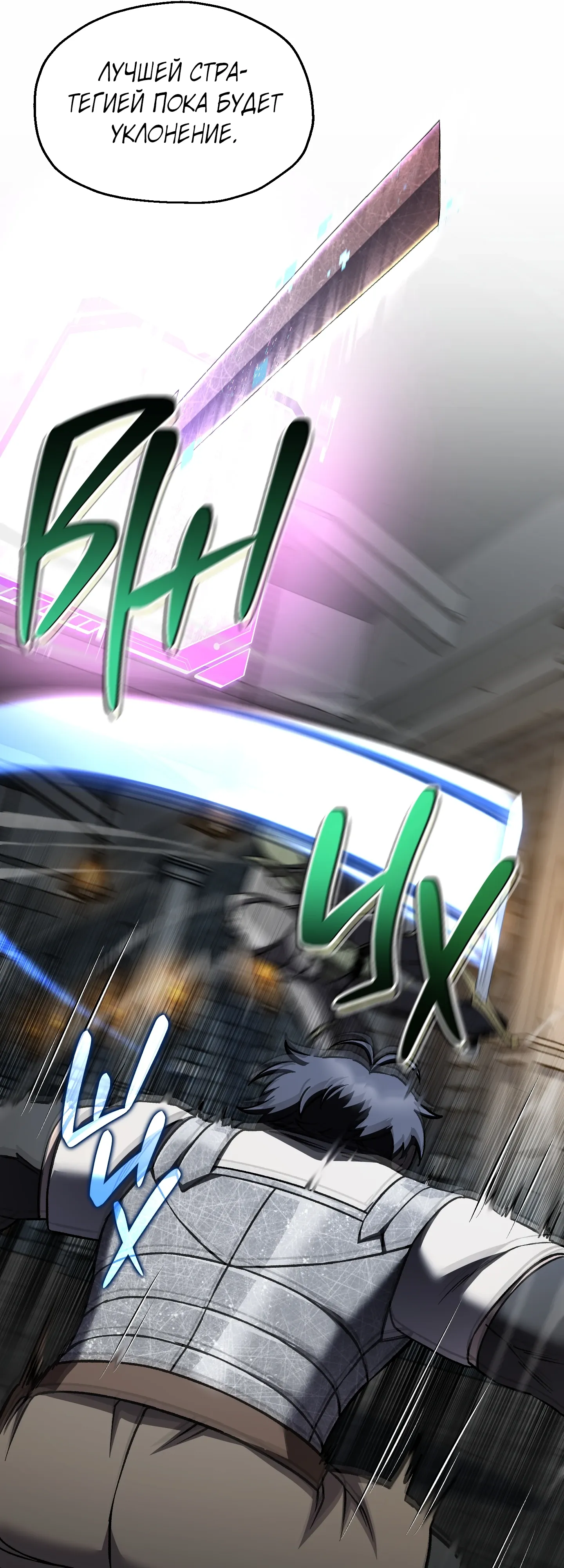 Манга Я воскрешаюсь в одиночку - Глава 76 Страница 20