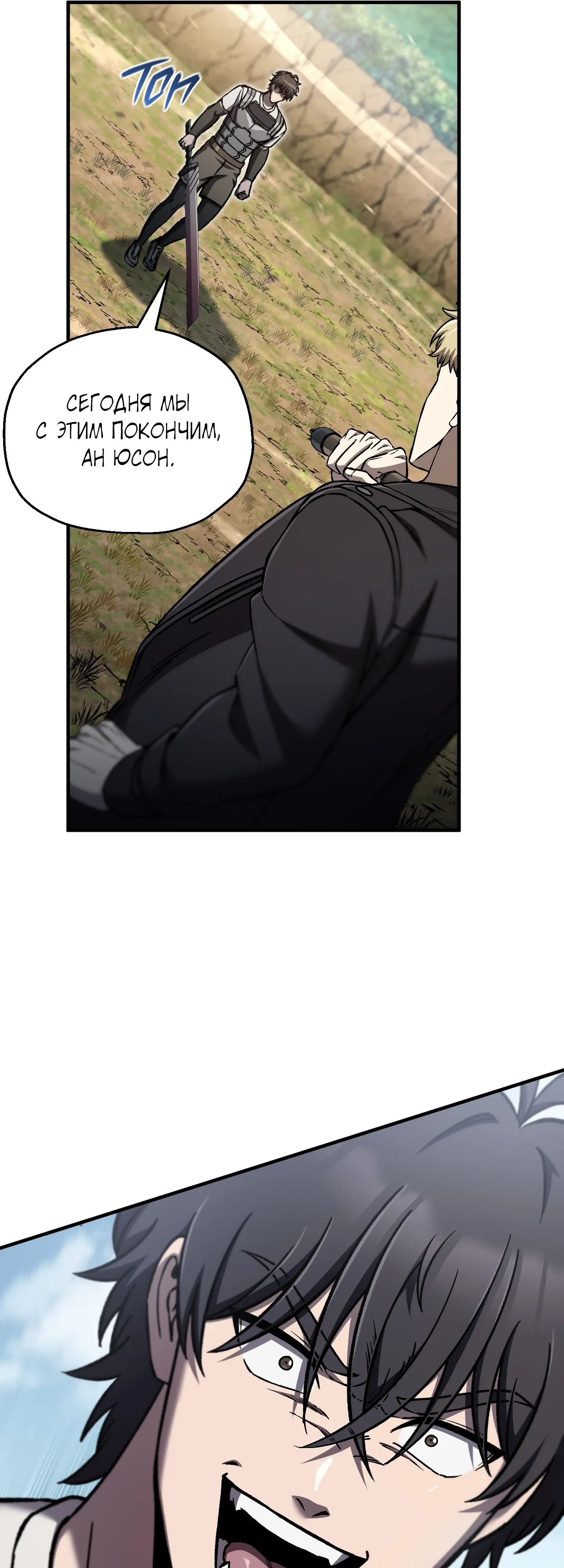 Манга Я воскрешаюсь в одиночку - Глава 76 Страница 49