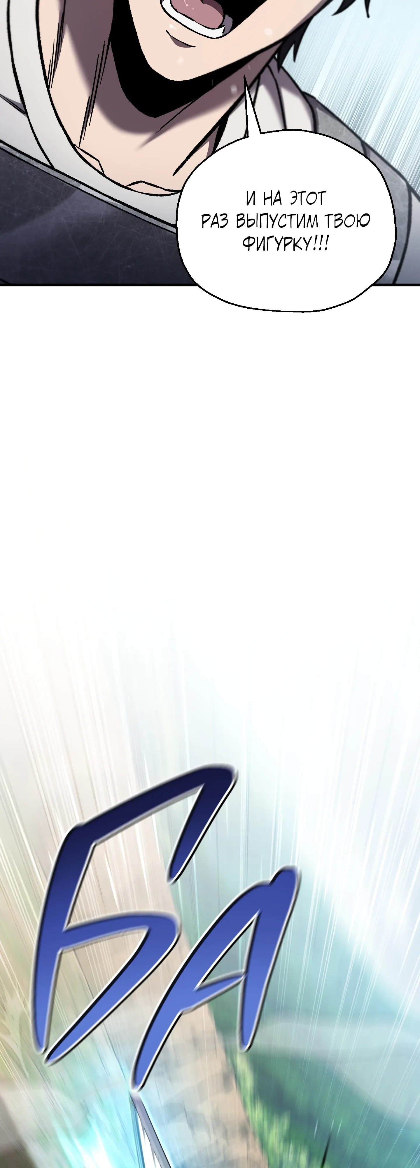 Манга Я воскрешаюсь в одиночку - Глава 76 Страница 50